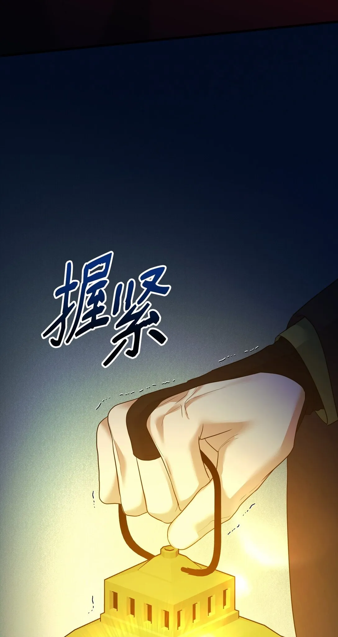 34 是狼非狗 第35页