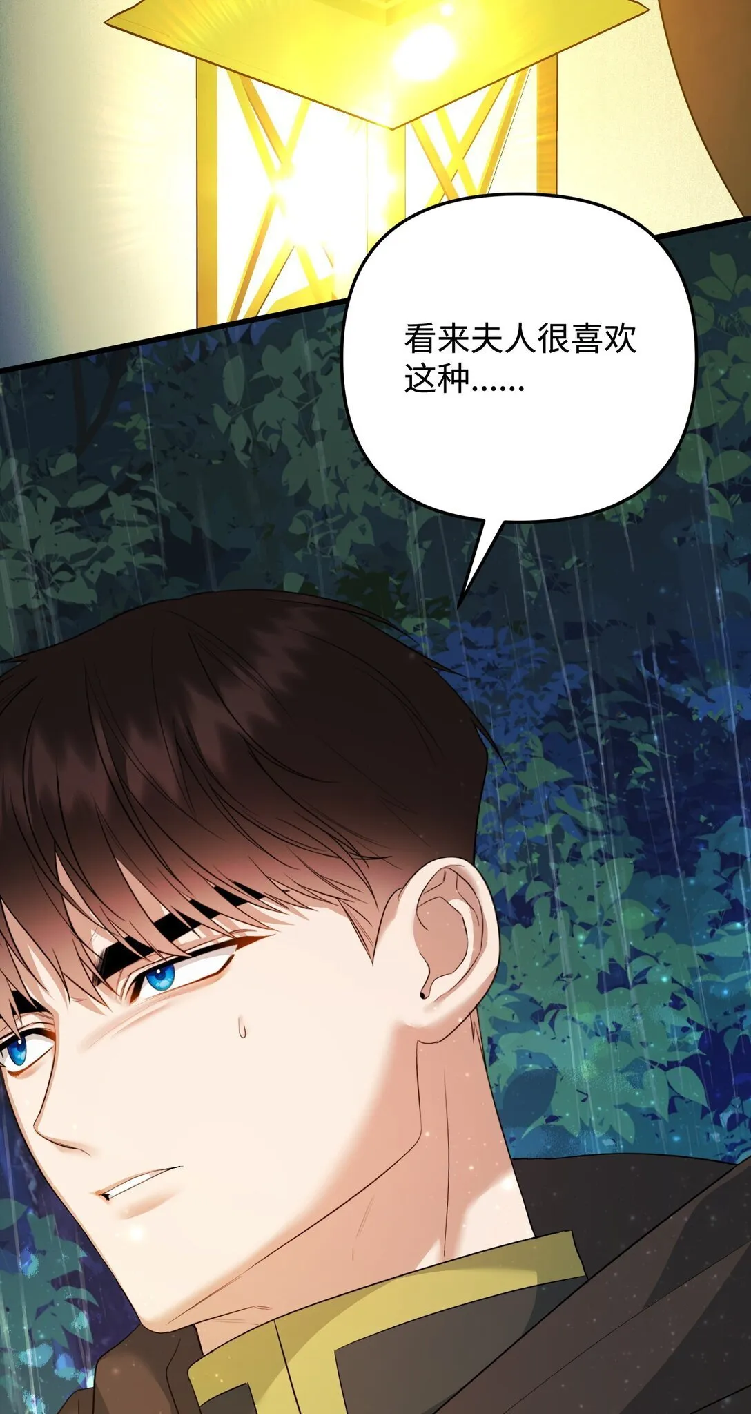 34 是狼非狗 第36页