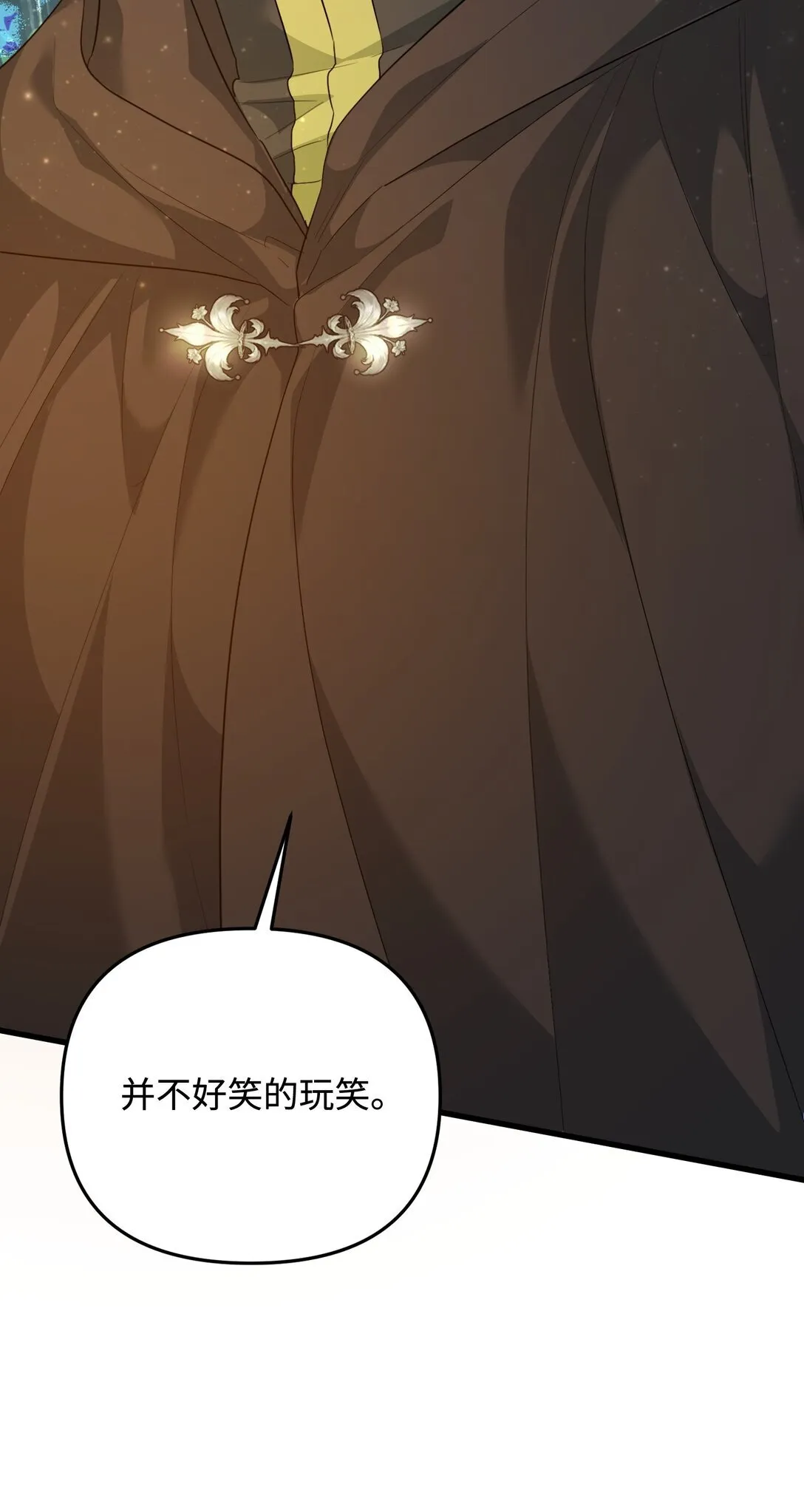 34 是狼非狗 第37页