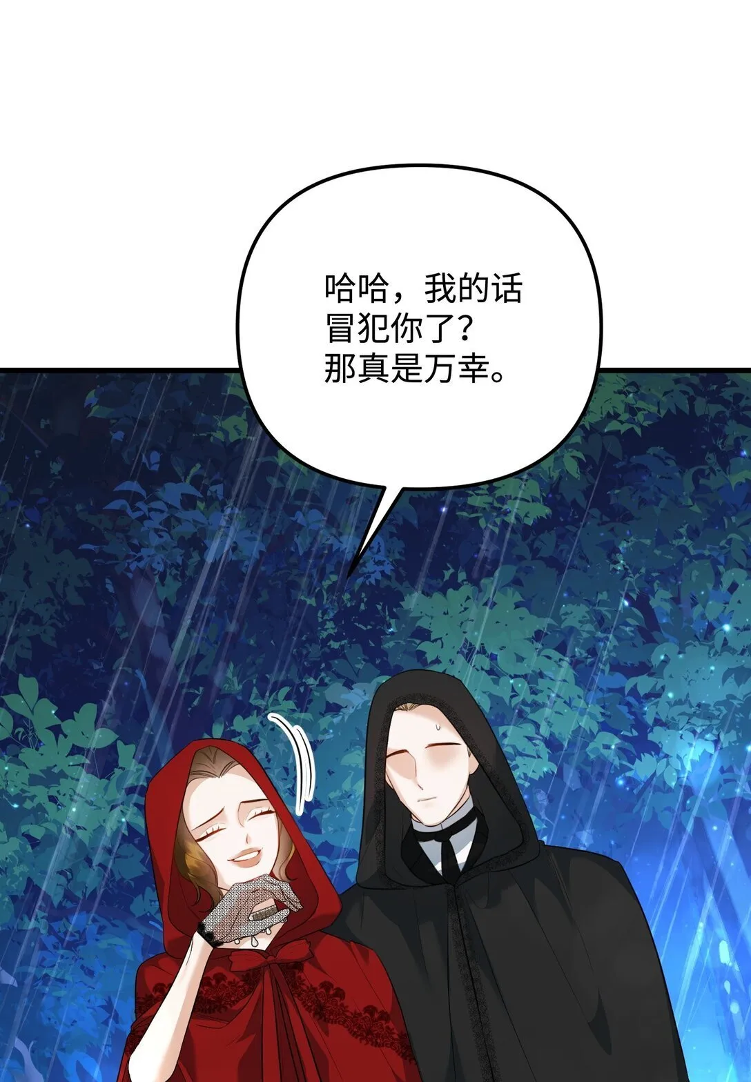 34 是狼非狗 第38页