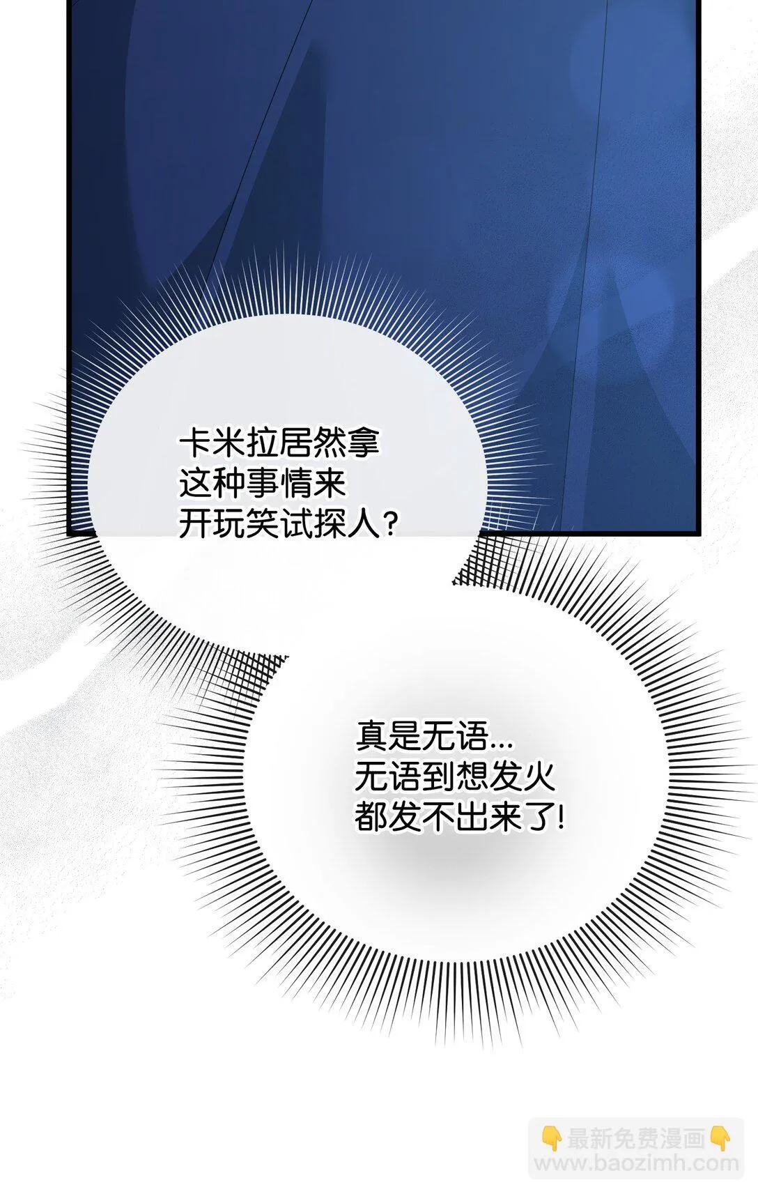 34 是狼非狗 第41页