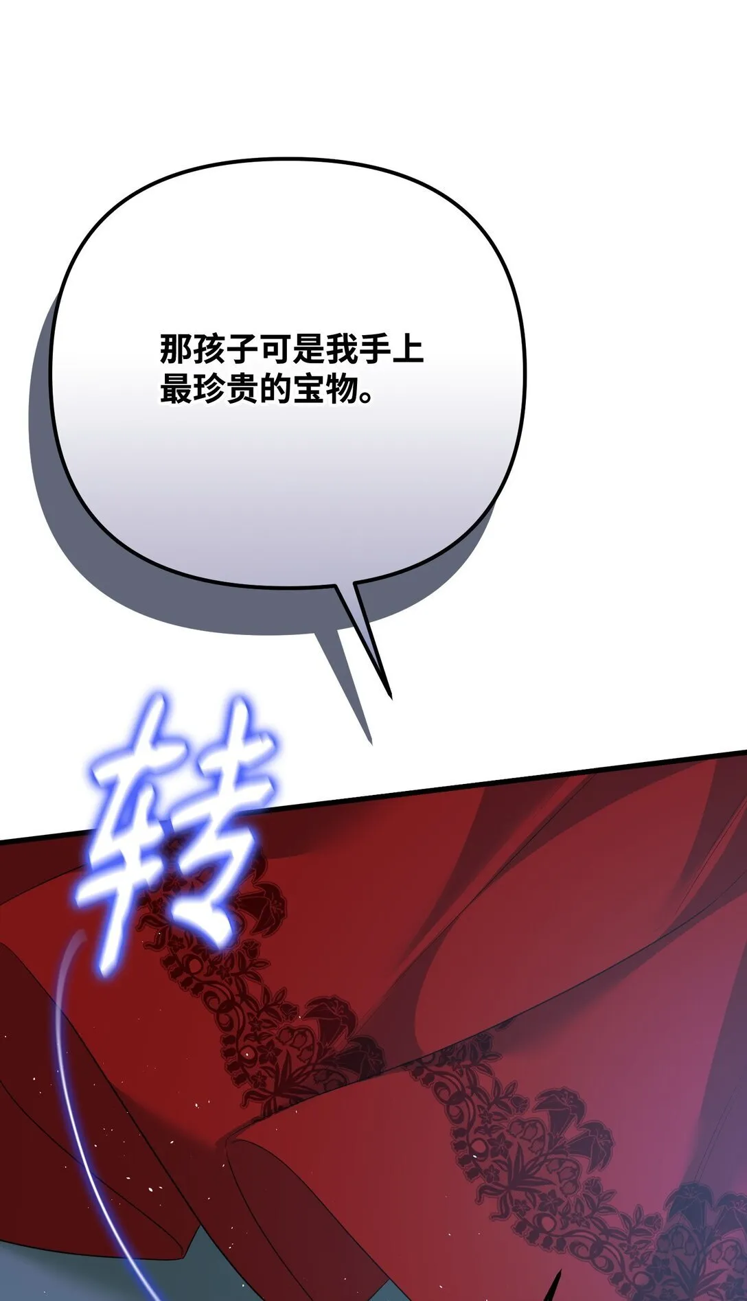 34 是狼非狗 第42页