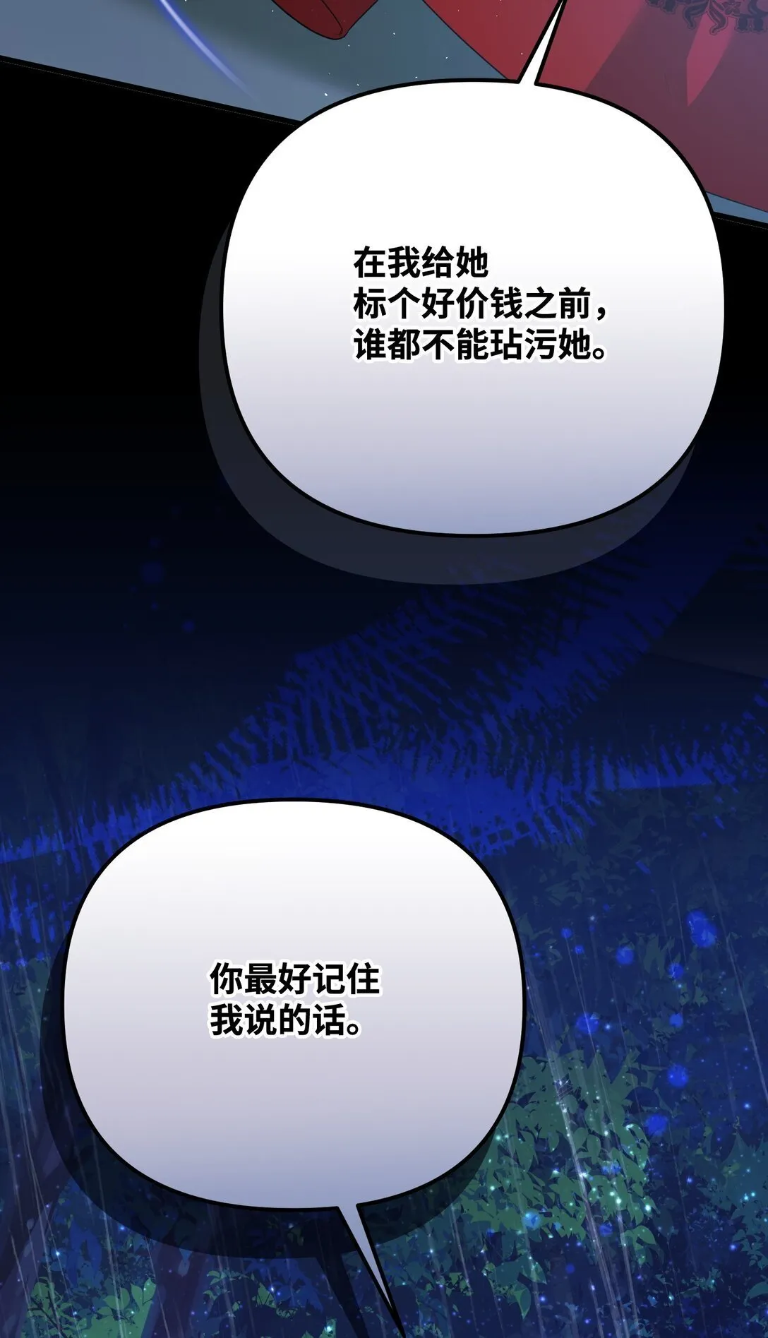 34 是狼非狗 第43页