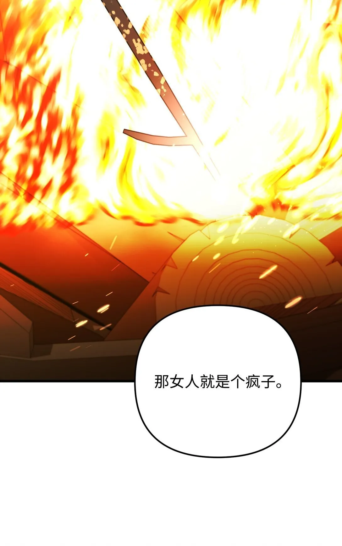 34 是狼非狗 第54页