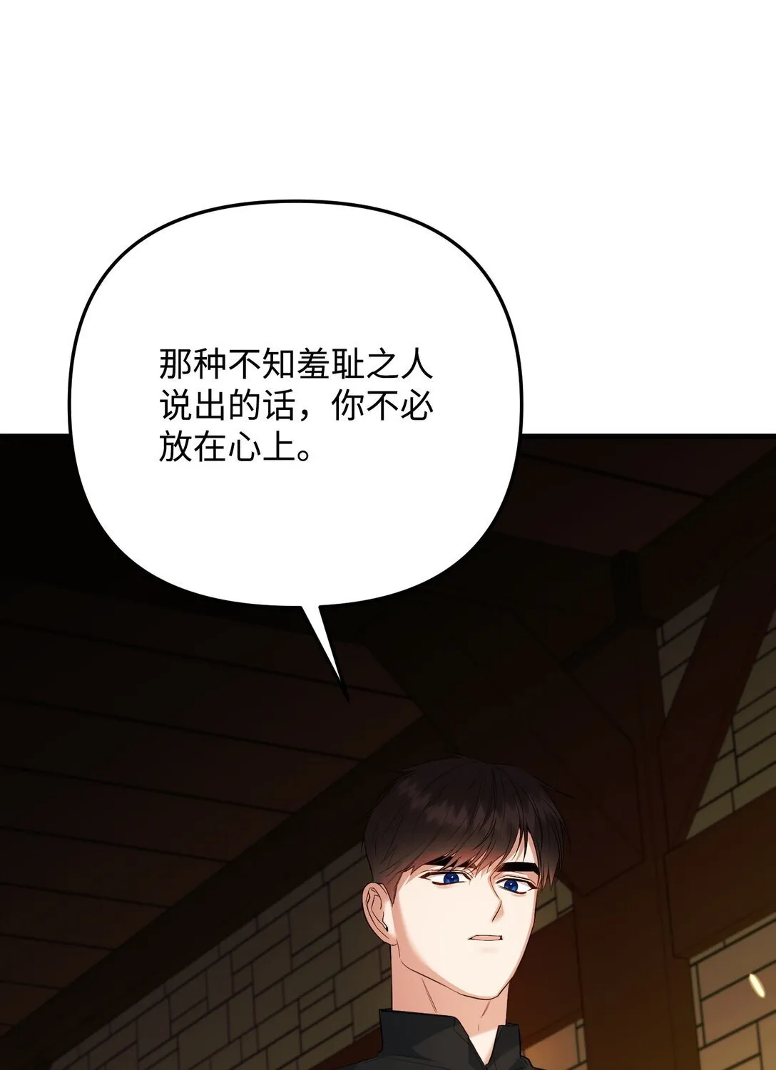 34 是狼非狗 第55页