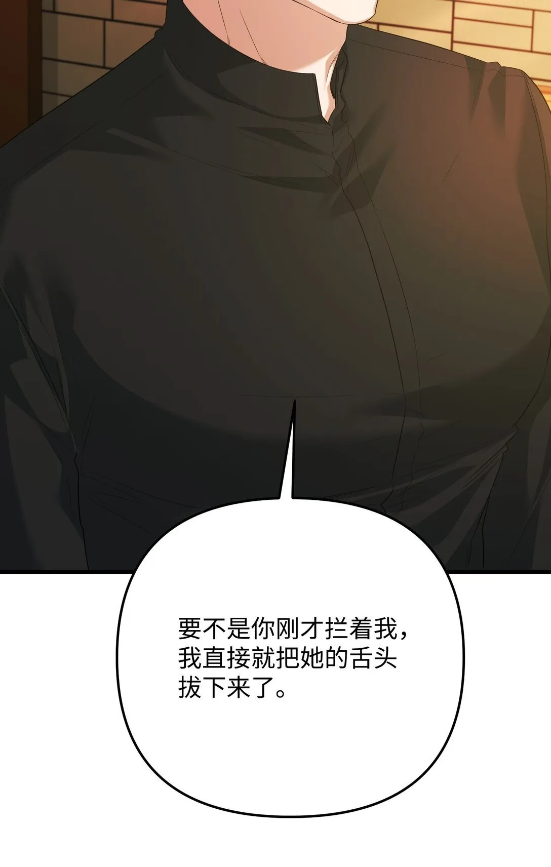 34 是狼非狗 第58页
