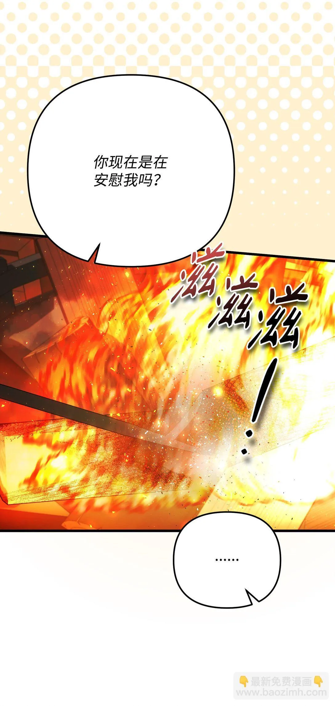 34 是狼非狗 第62页