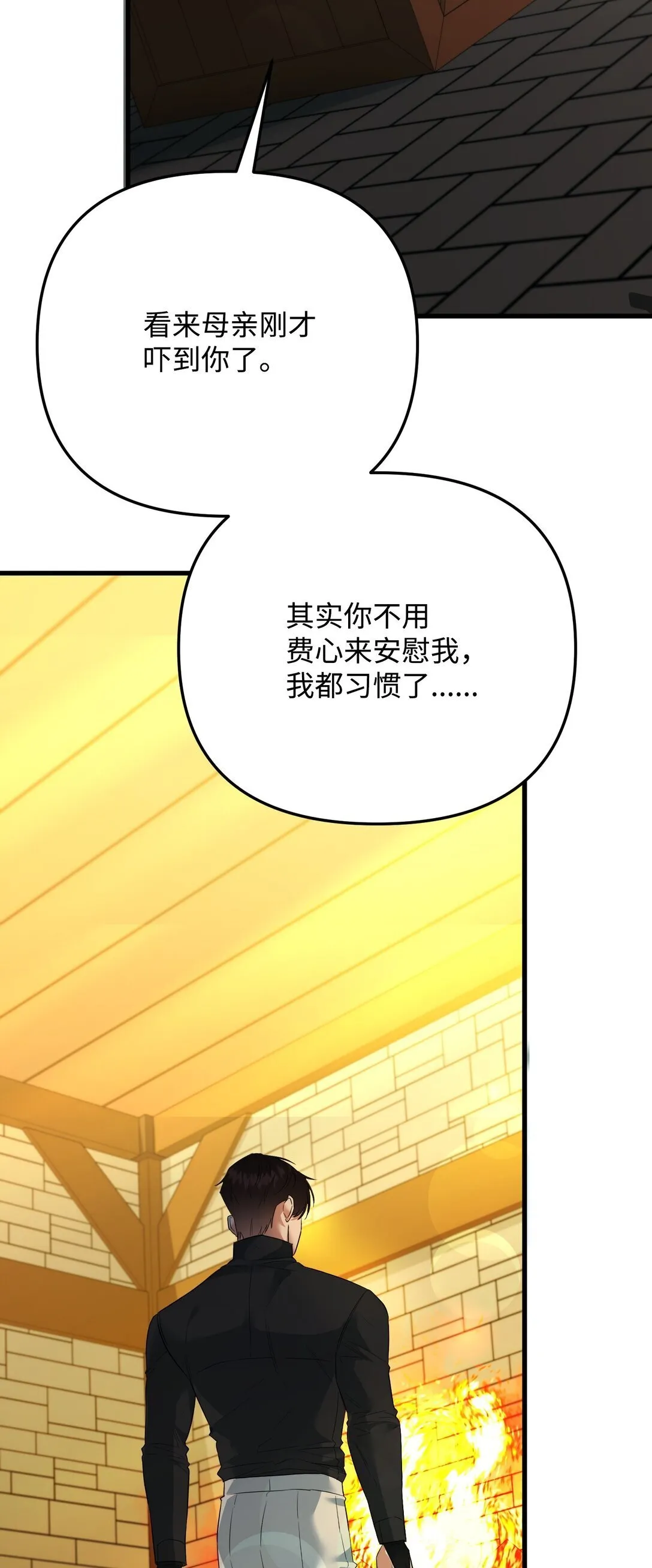 34 是狼非狗 第64页