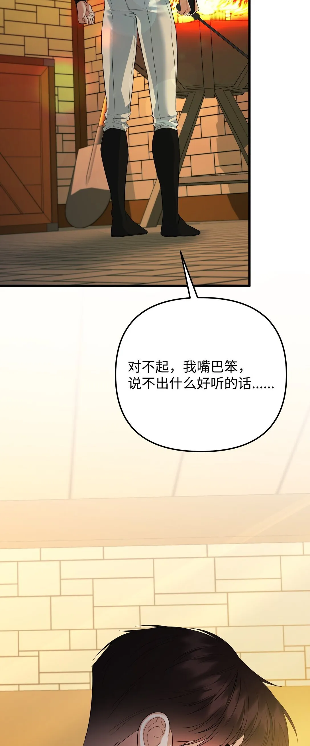 34 是狼非狗 第65页