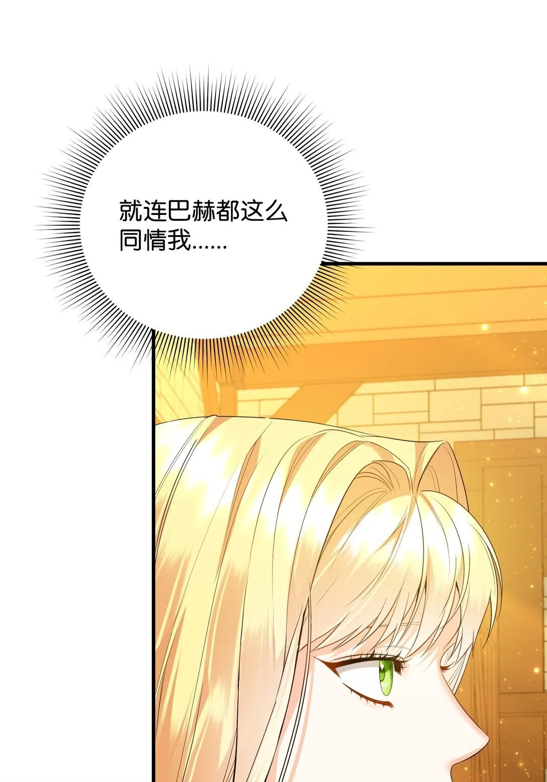 34 是狼非狗 第67页