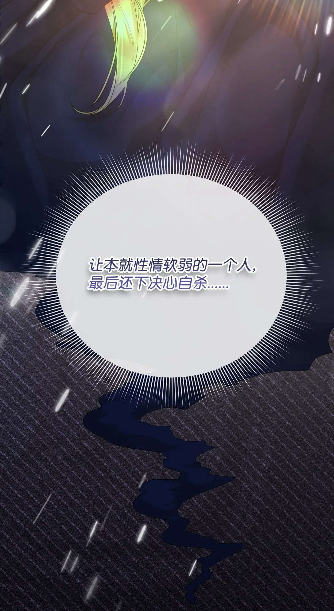 34 是狼非狗 第72页