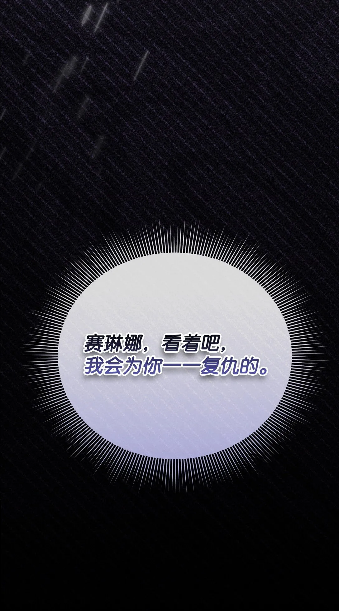 34 是狼非狗 第73页