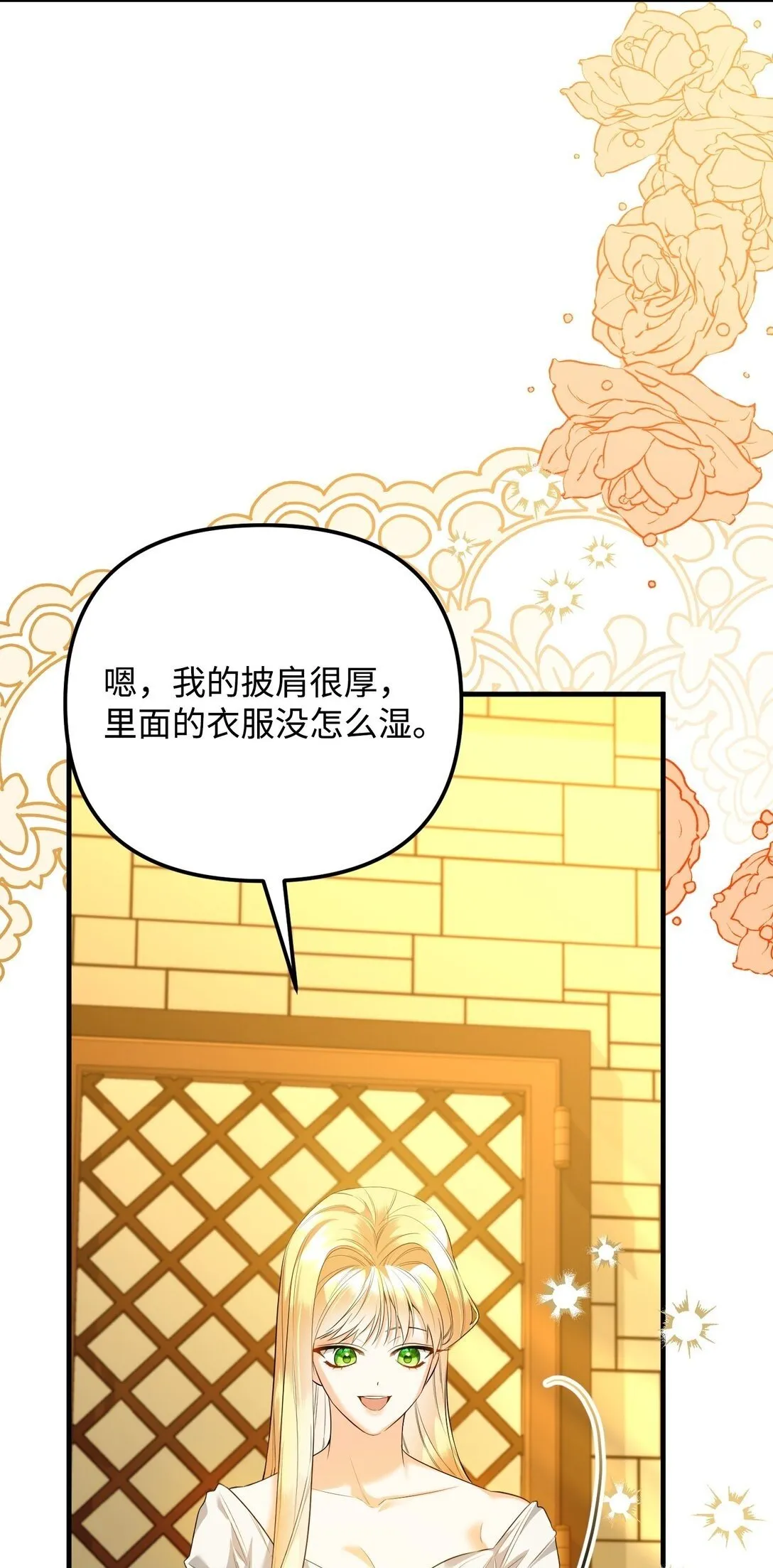 34 是狼非狗 第75页