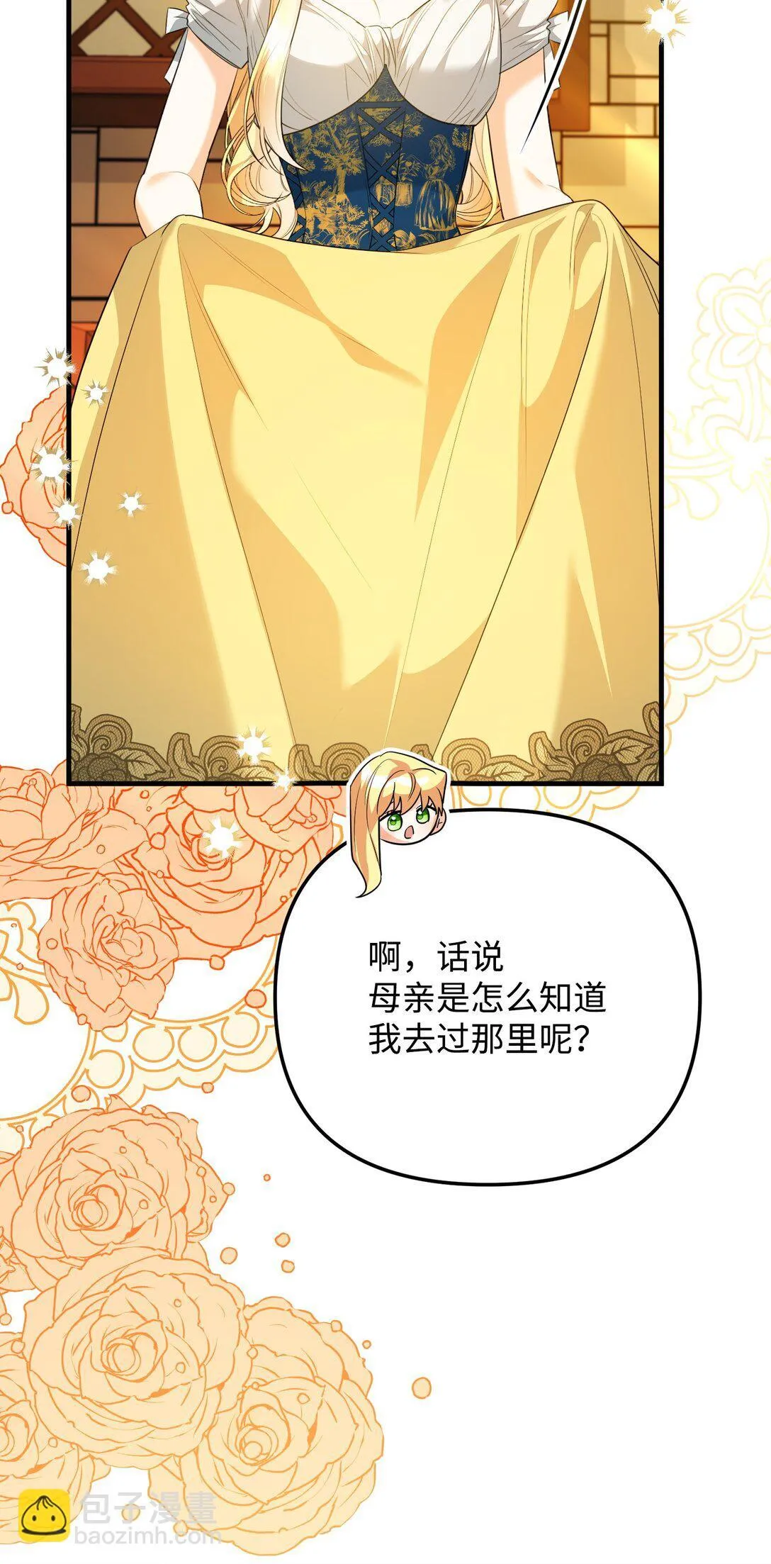 34 是狼非狗 第76页