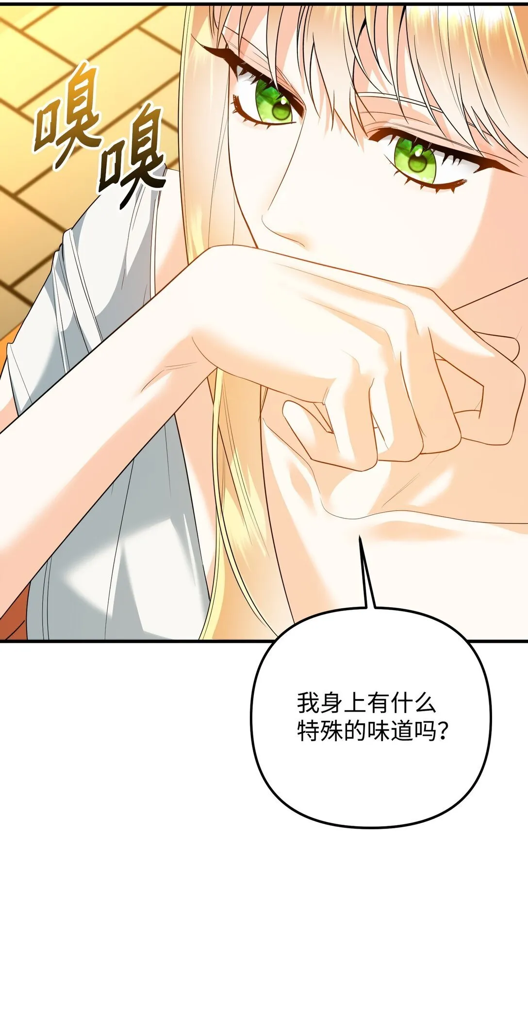 34 是狼非狗 第77页