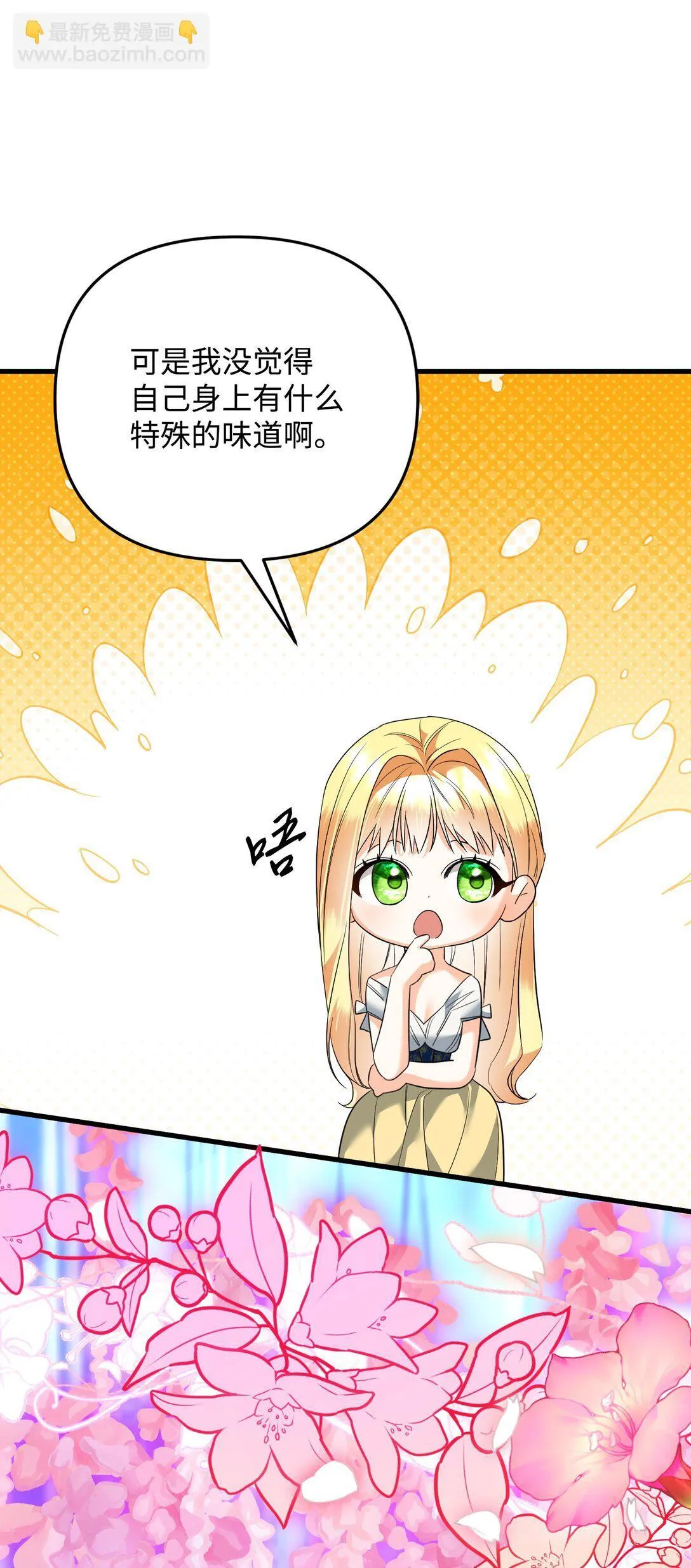 34 是狼非狗 第78页