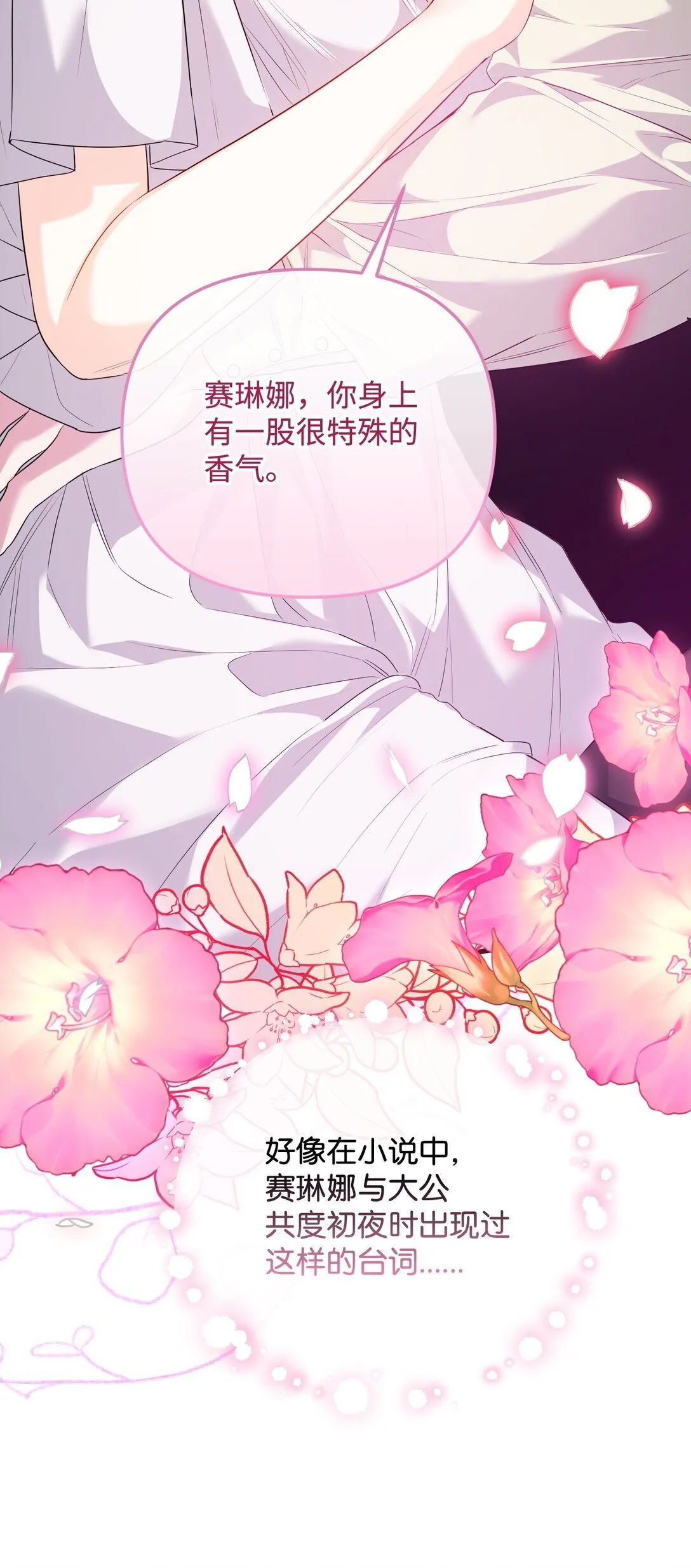 34 是狼非狗 第80页