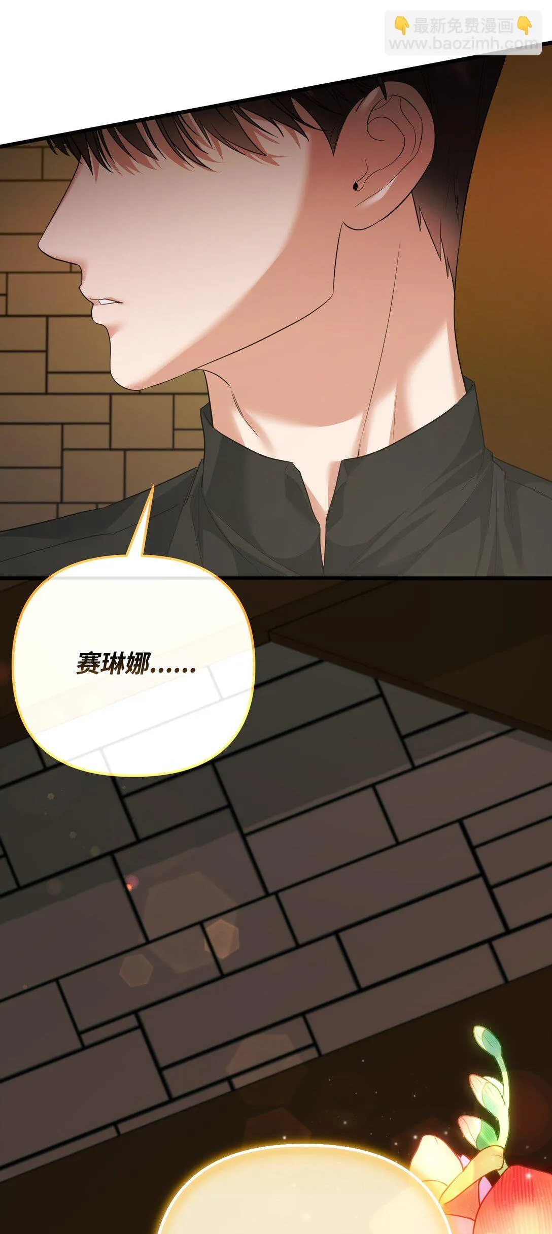 34 是狼非狗 第81页
