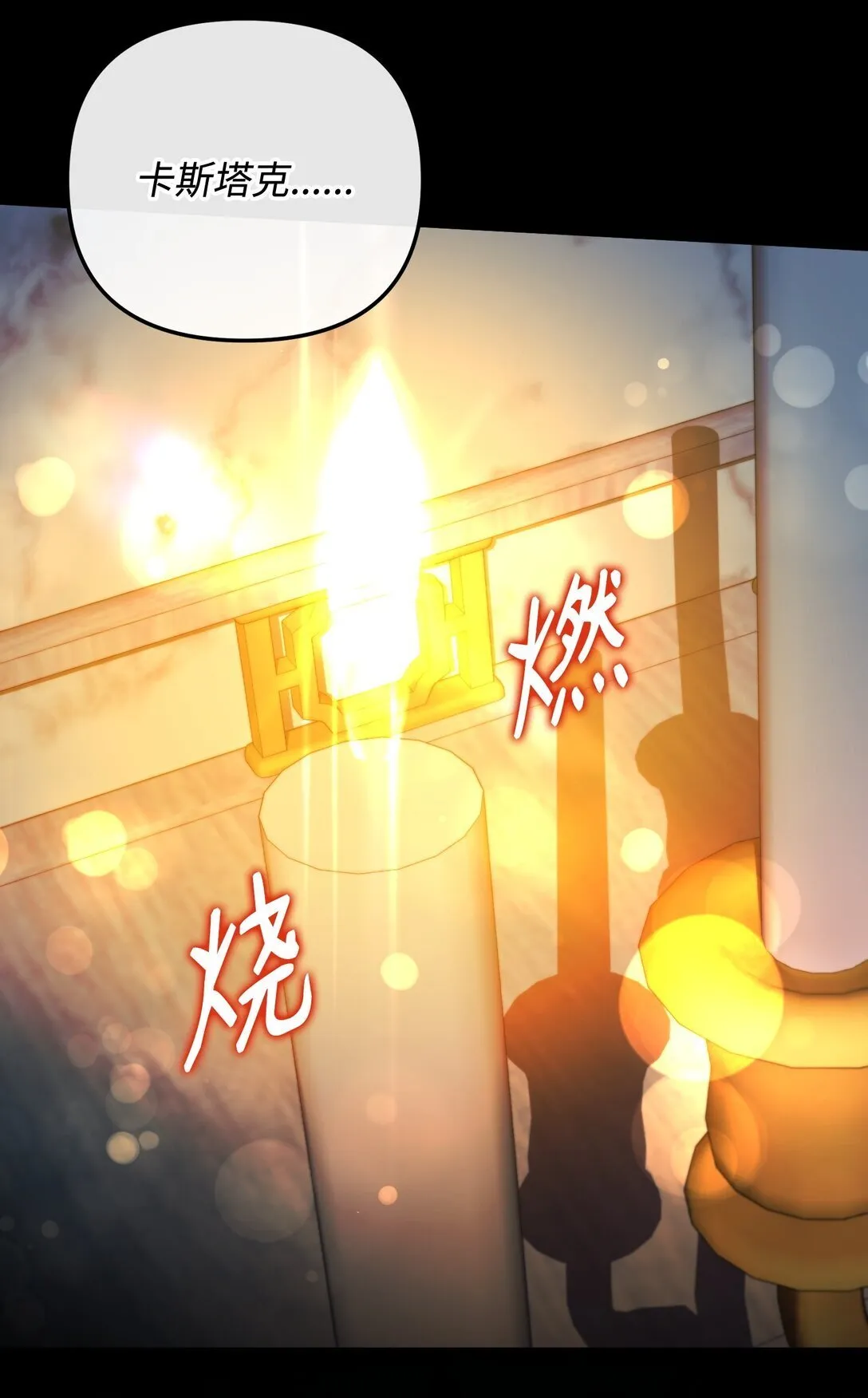 34 是狼非狗 第91页