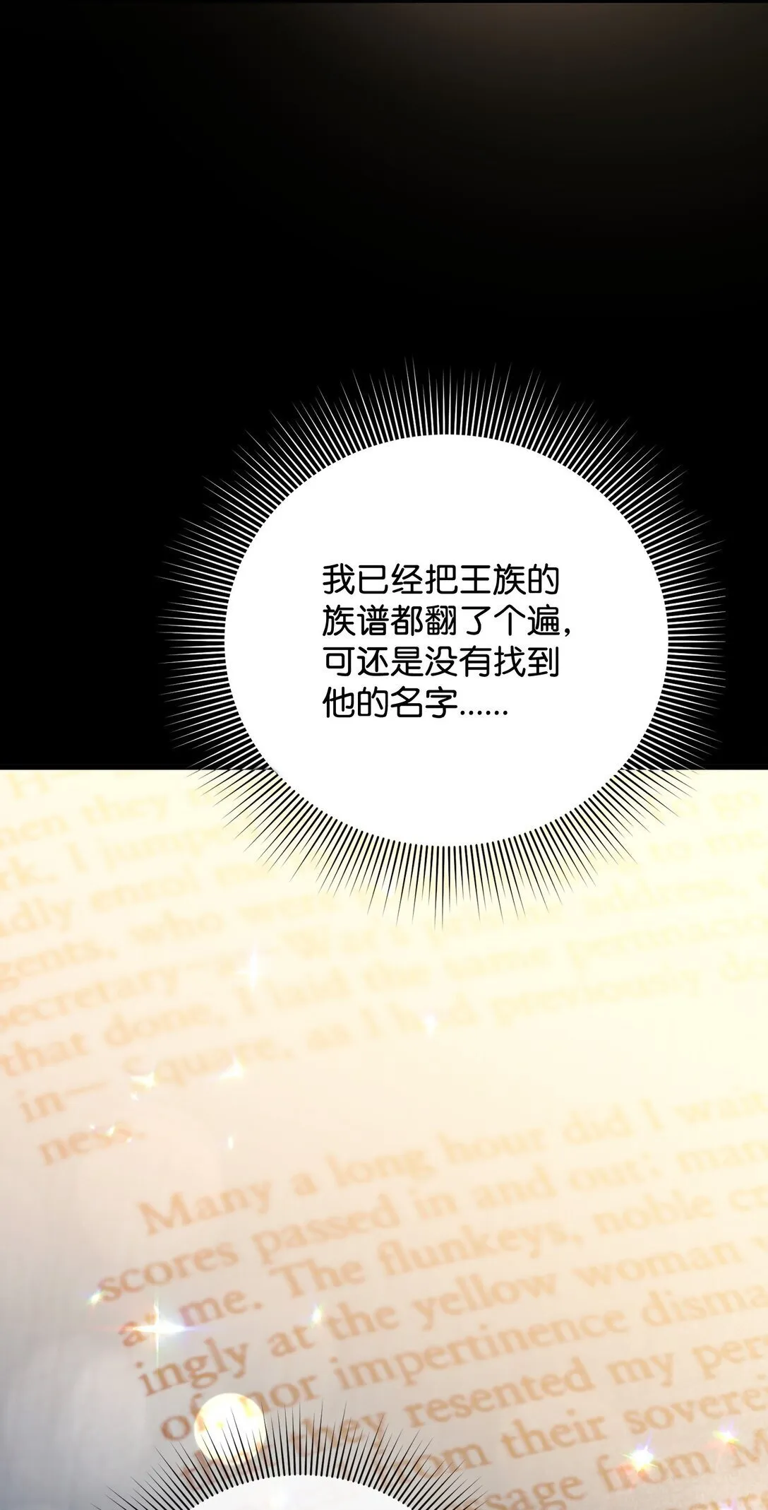 34 是狼非狗 第94页