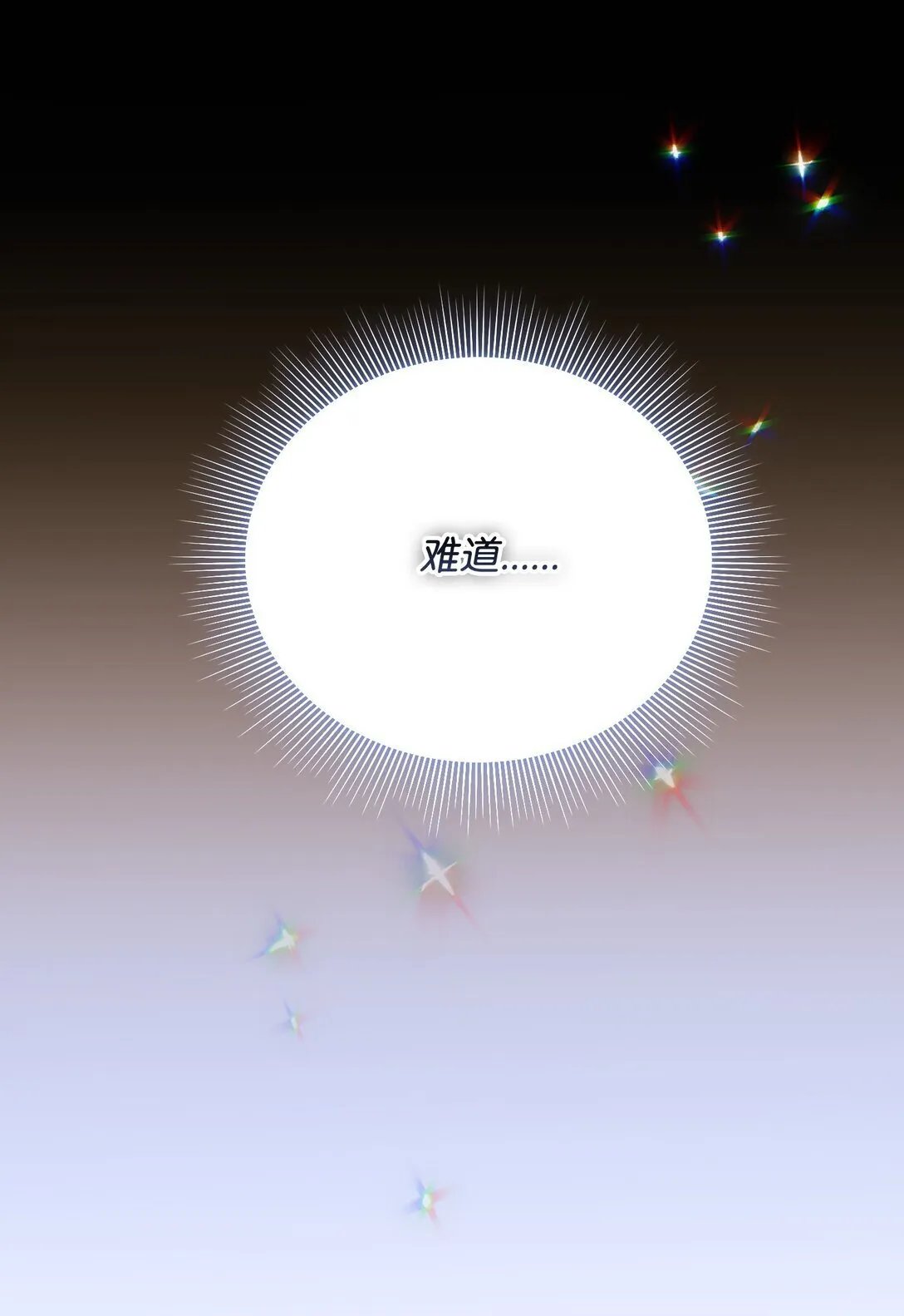 34 是狼非狗 第97页