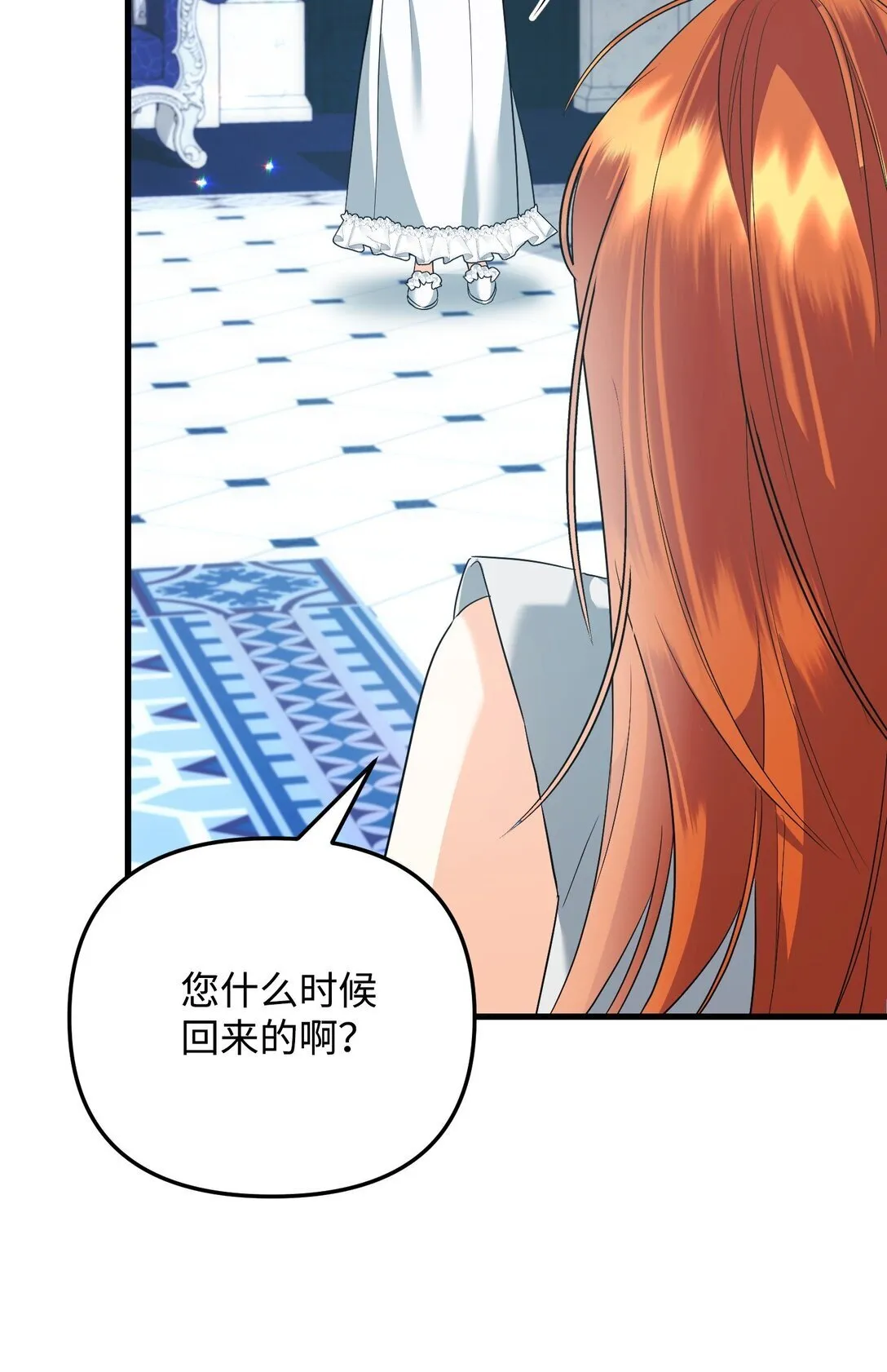 34 是狼非狗 第102页