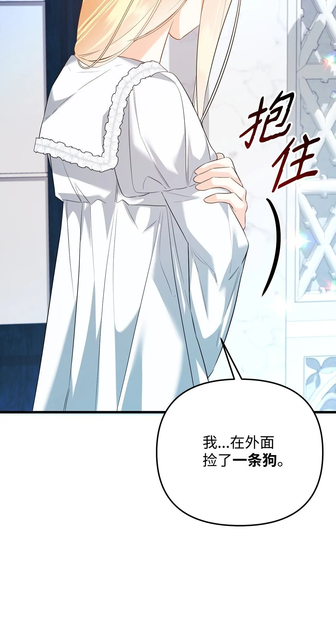 34 是狼非狗 第106页