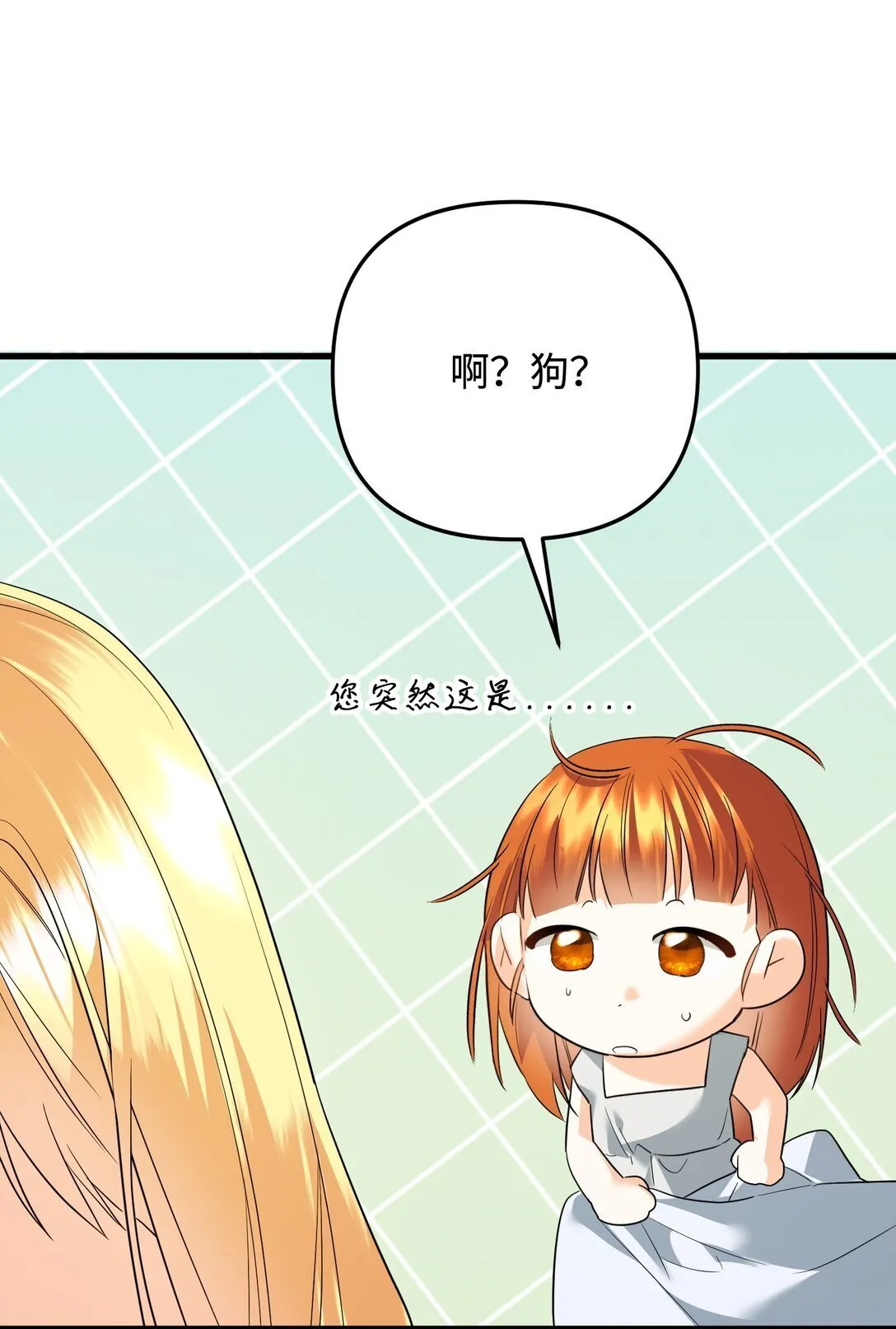 34 是狼非狗 第107页