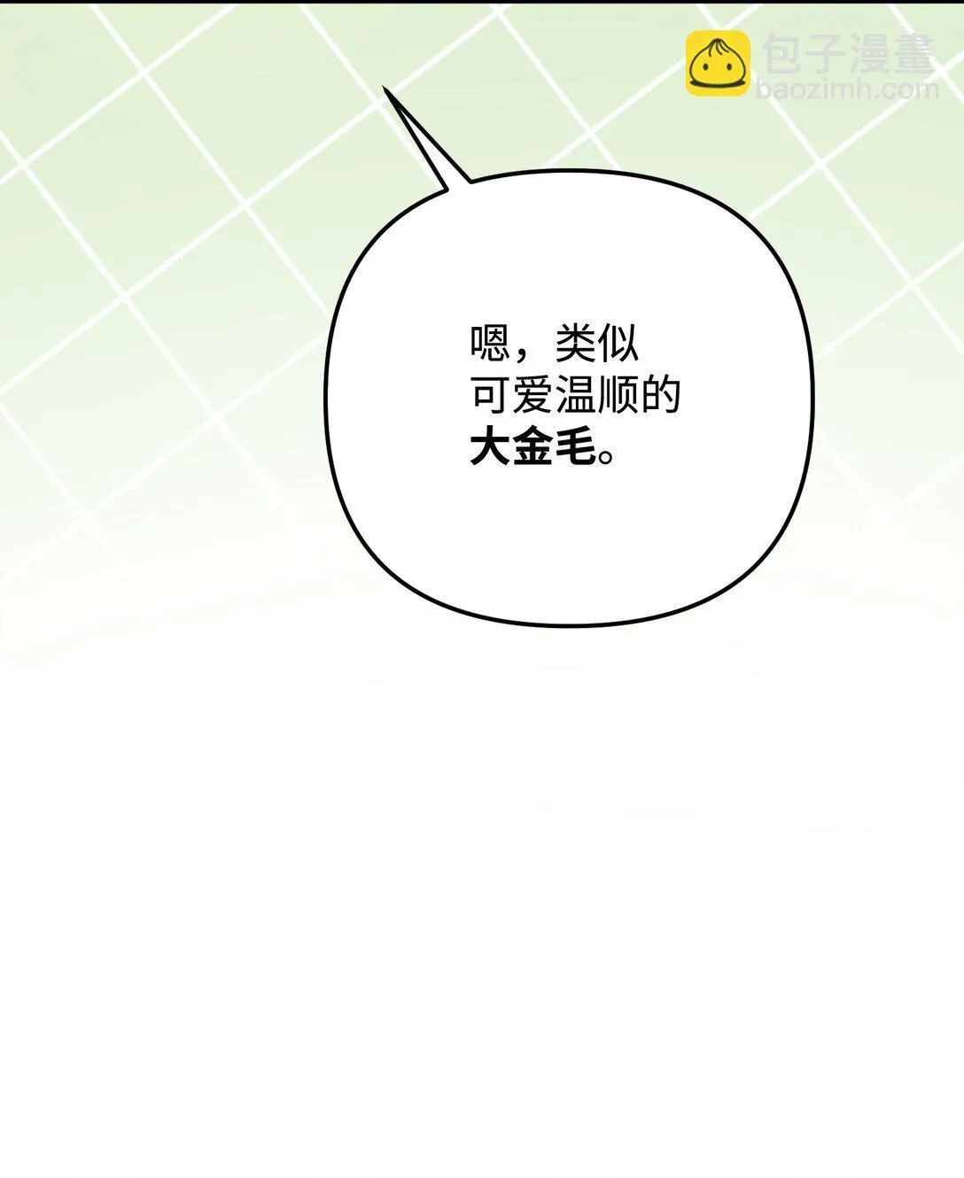 34 是狼非狗 第108页