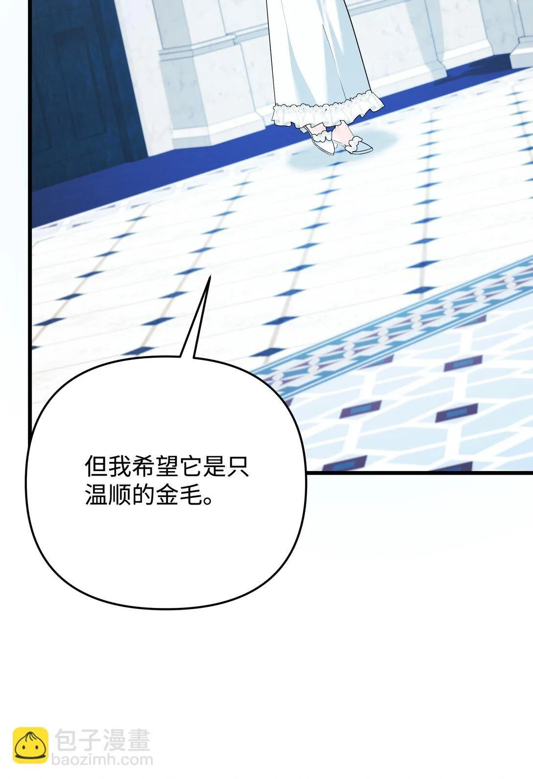34 是狼非狗 第110页
