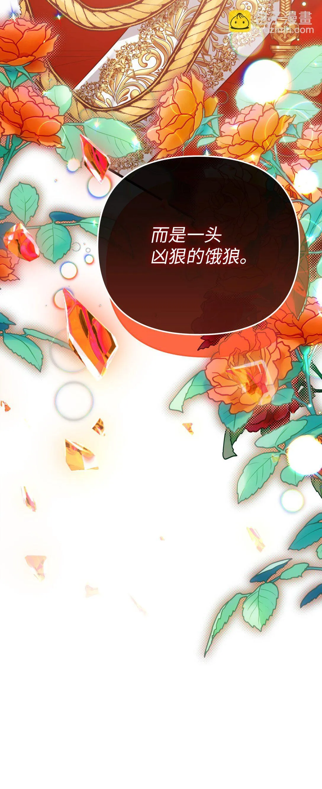 34 是狼非狗 第114页