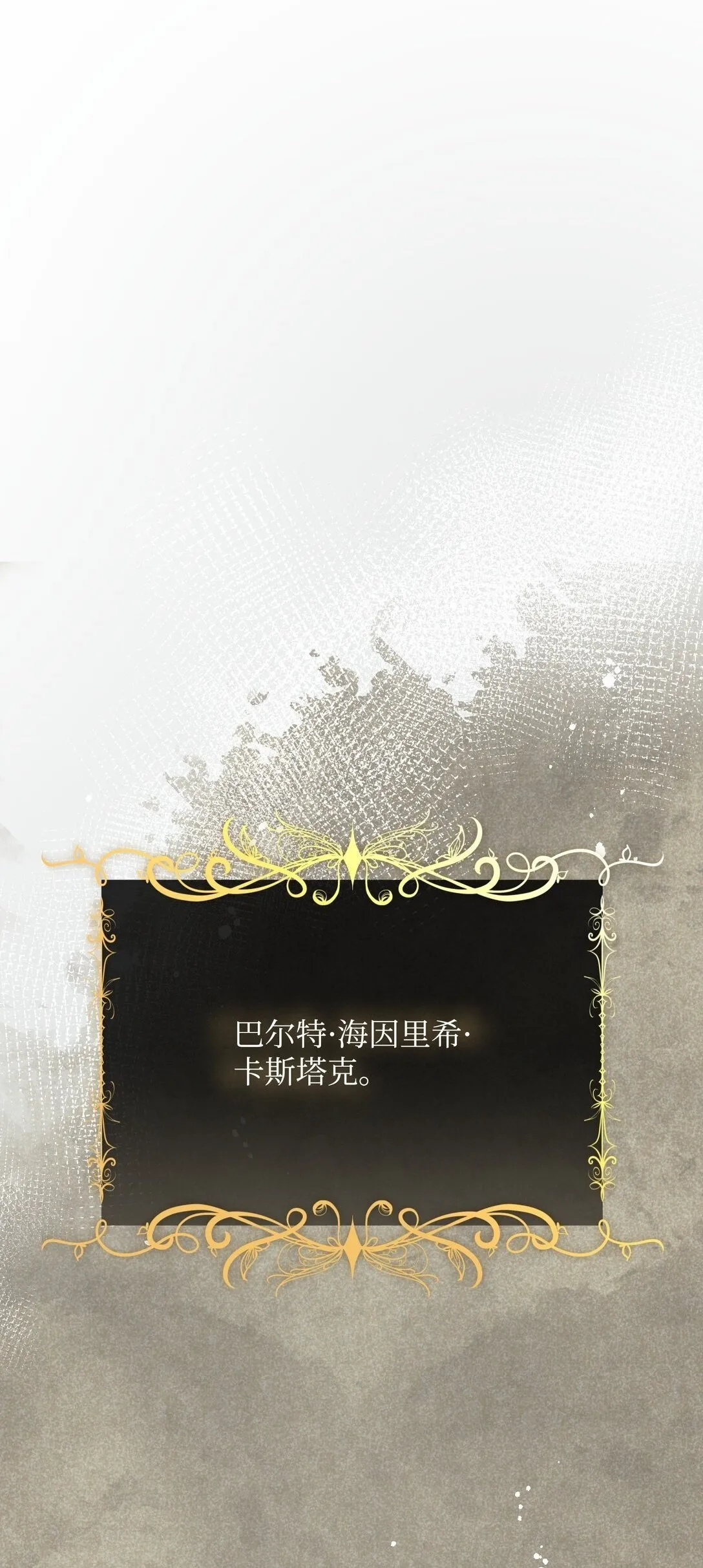 35 嗜血暴君 第2页