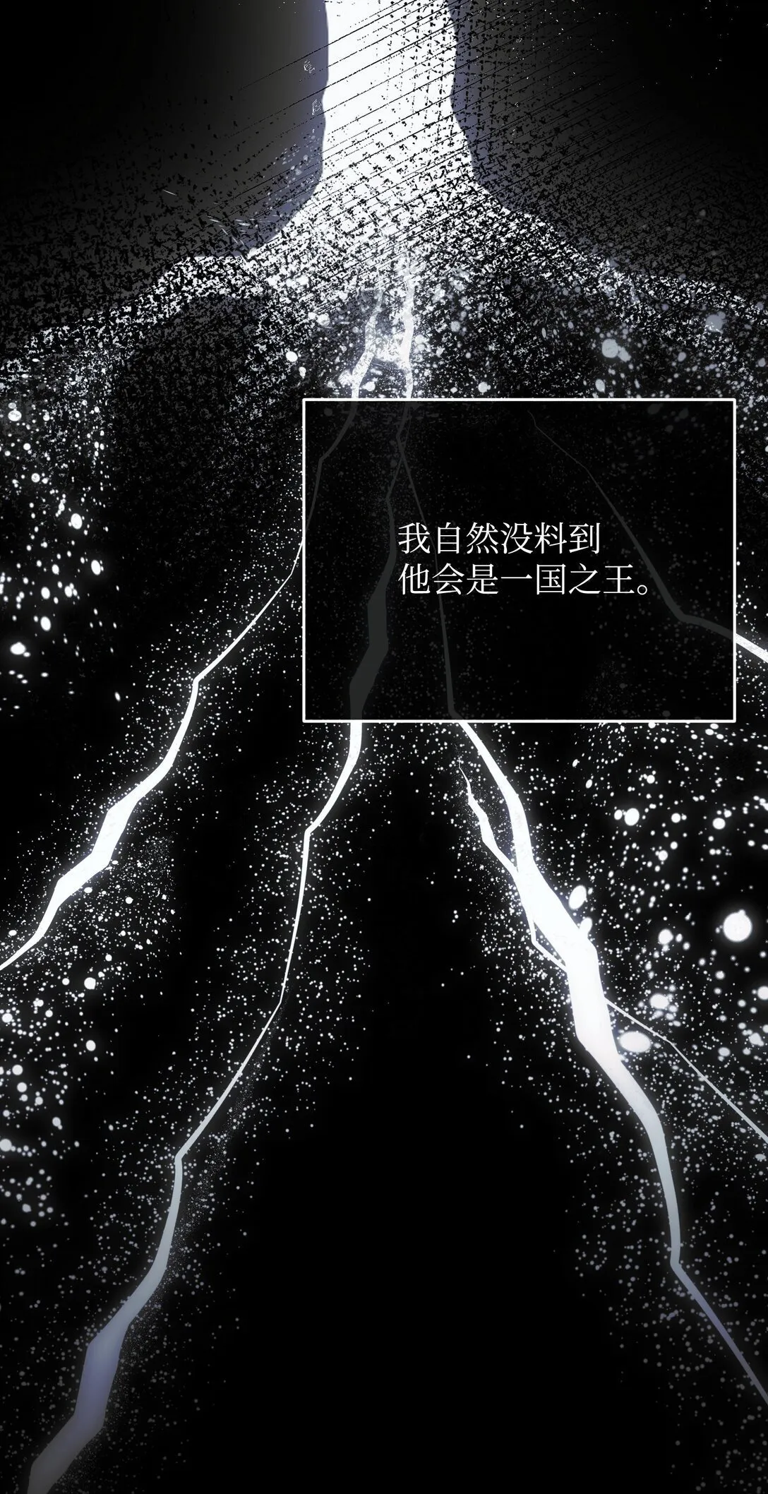 35 嗜血暴君 第5页