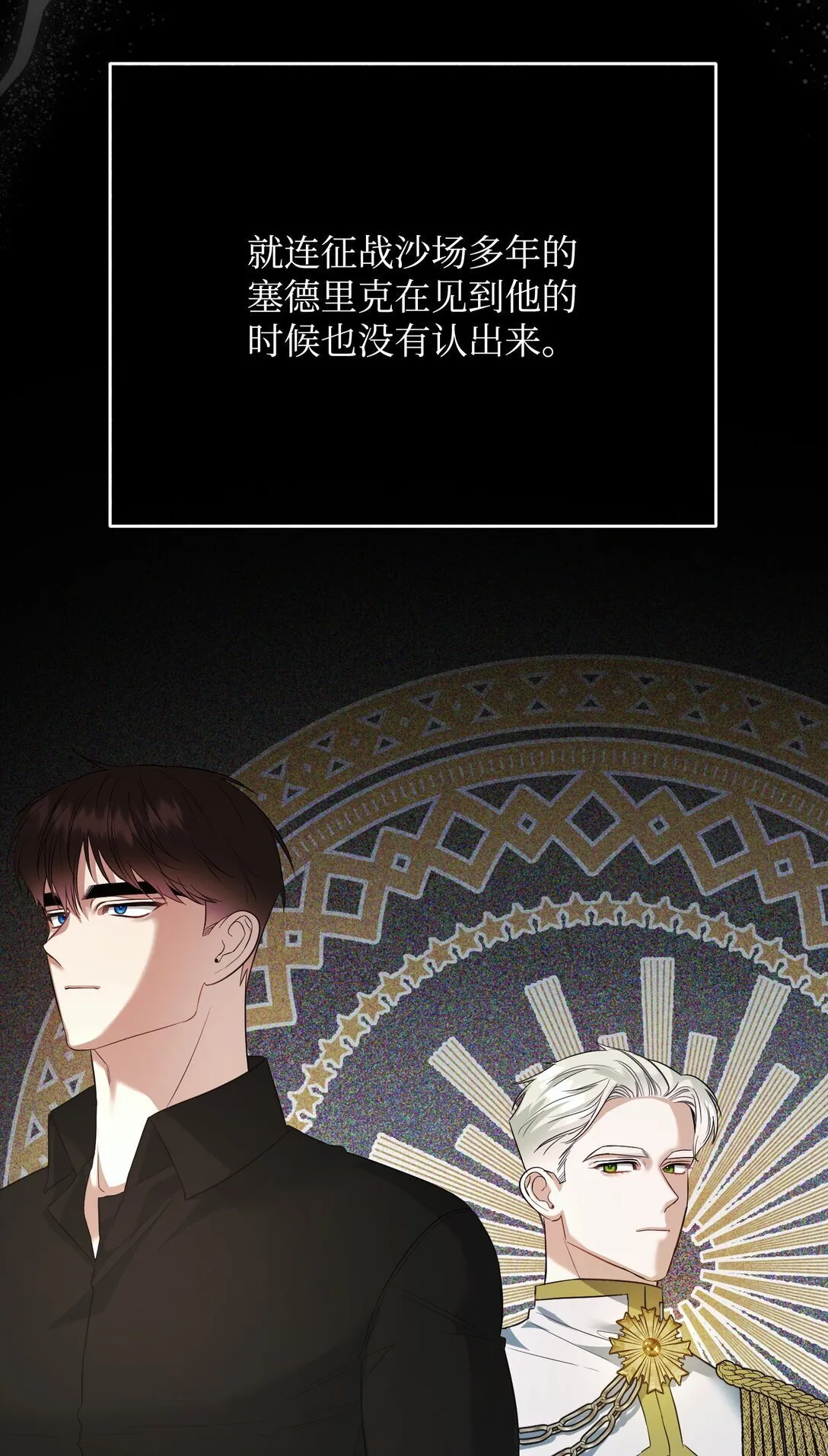 35 嗜血暴君 第6页