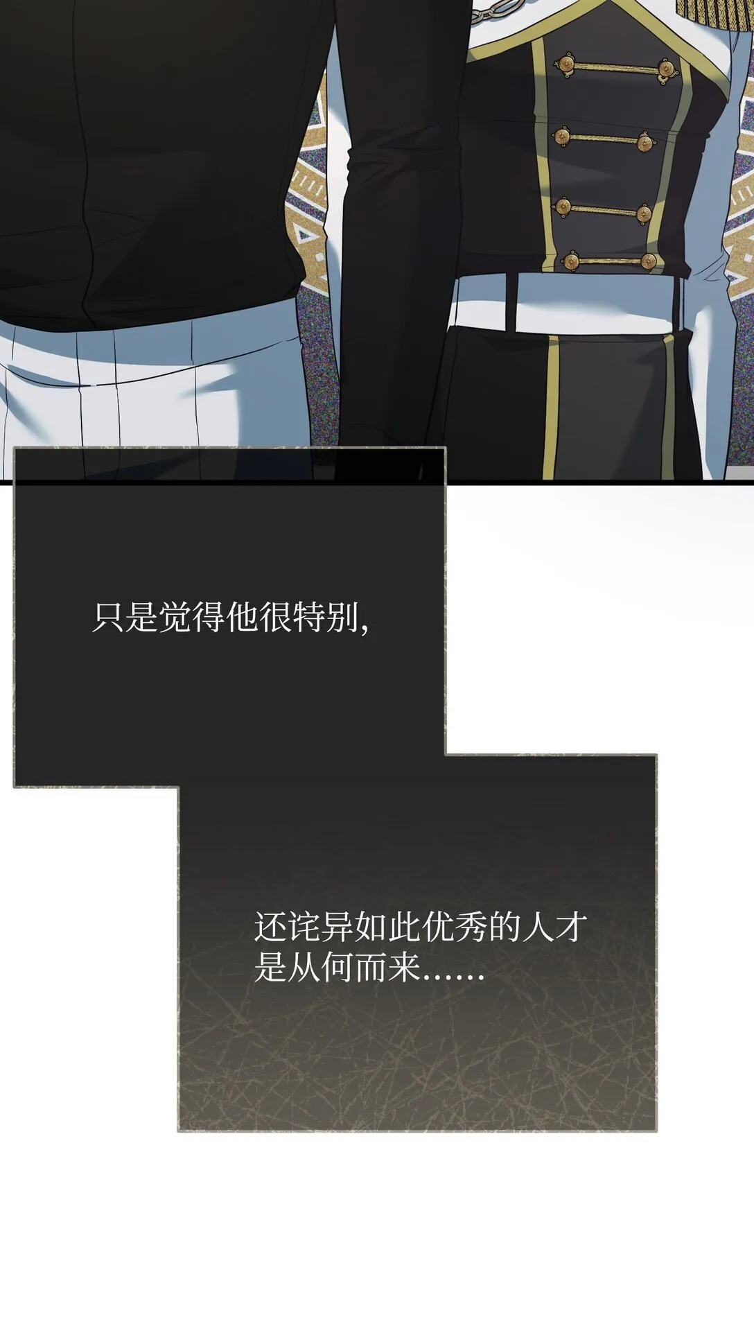 35 嗜血暴君 第7页