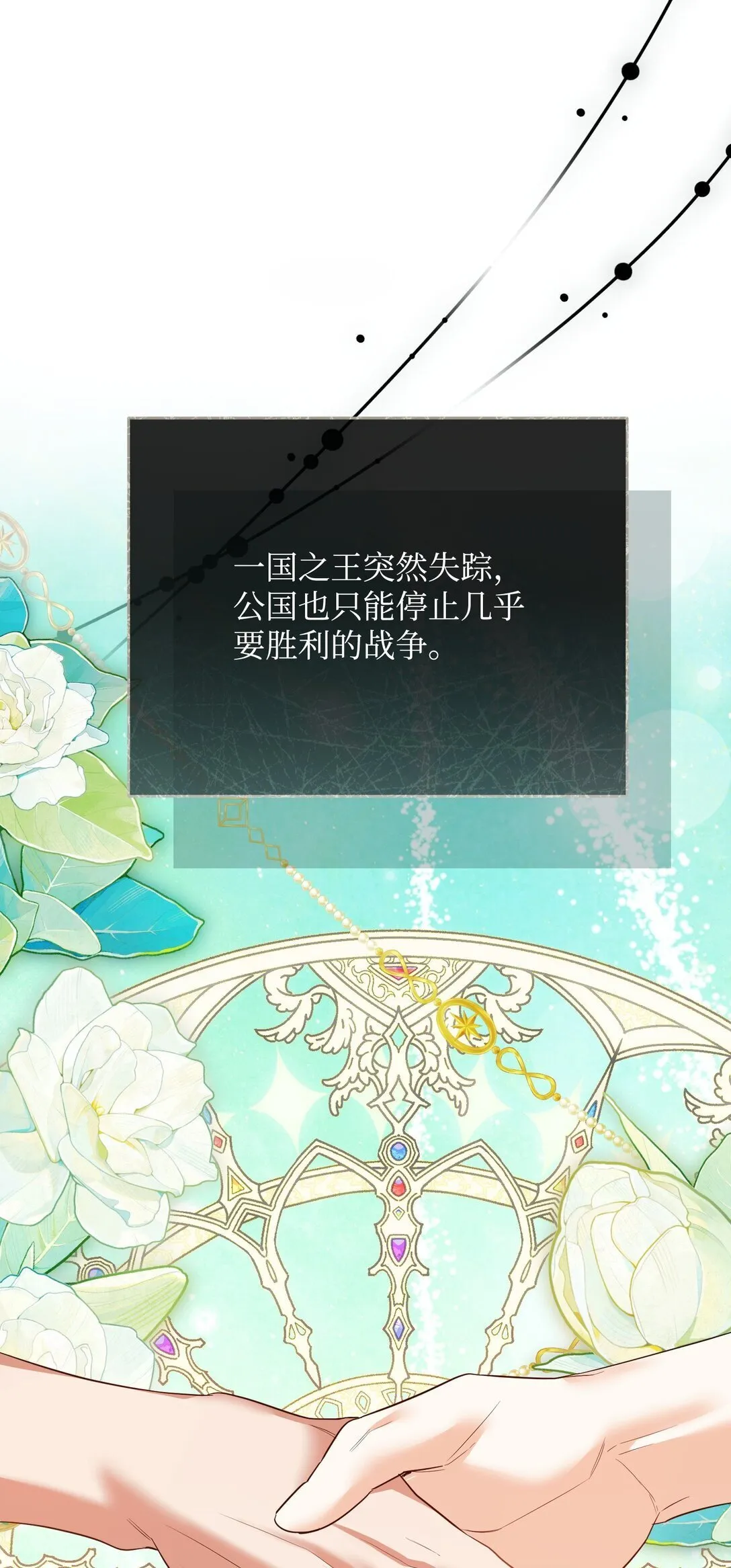 35 嗜血暴君 第10页