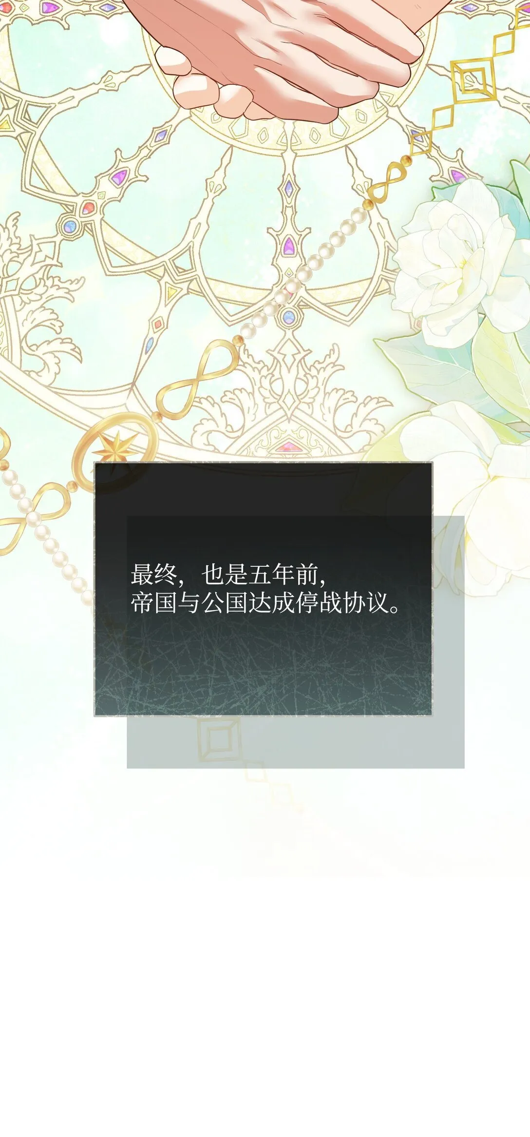 35 嗜血暴君 第11页