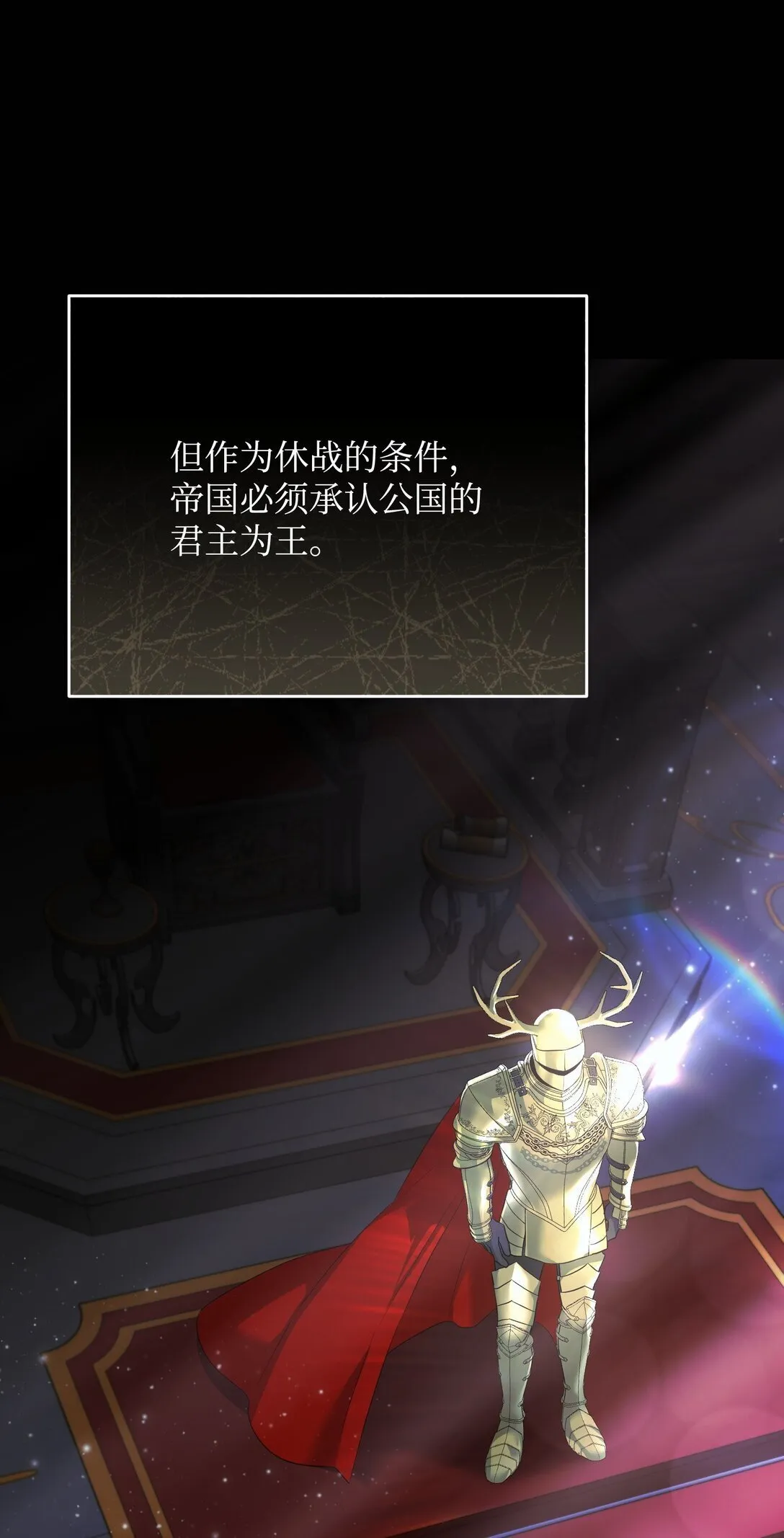 35 嗜血暴君 第12页