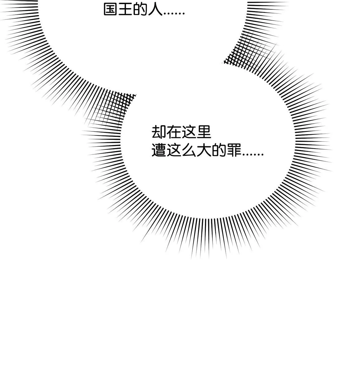 35 嗜血暴君 第15页