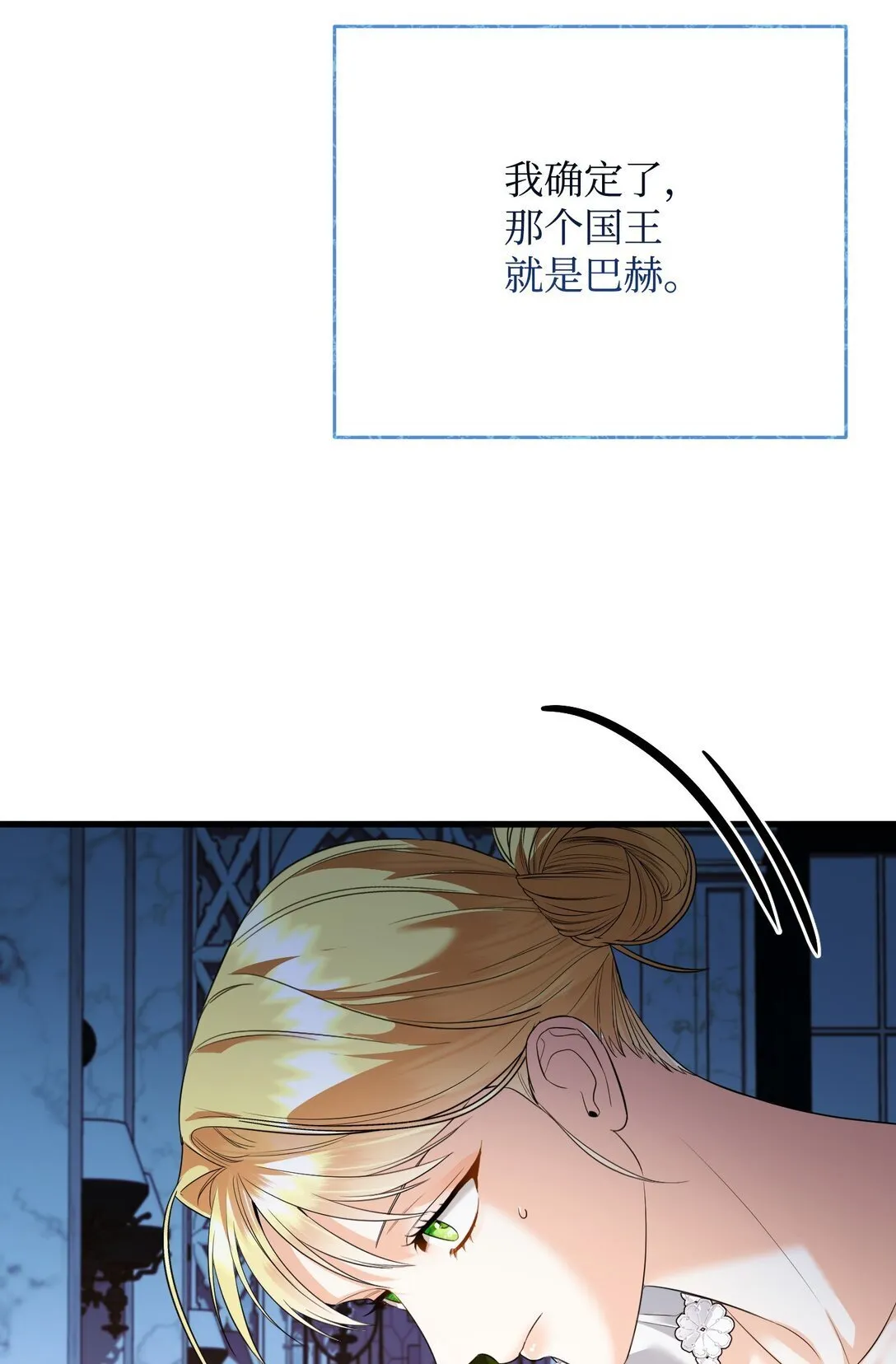 35 嗜血暴君 第17页