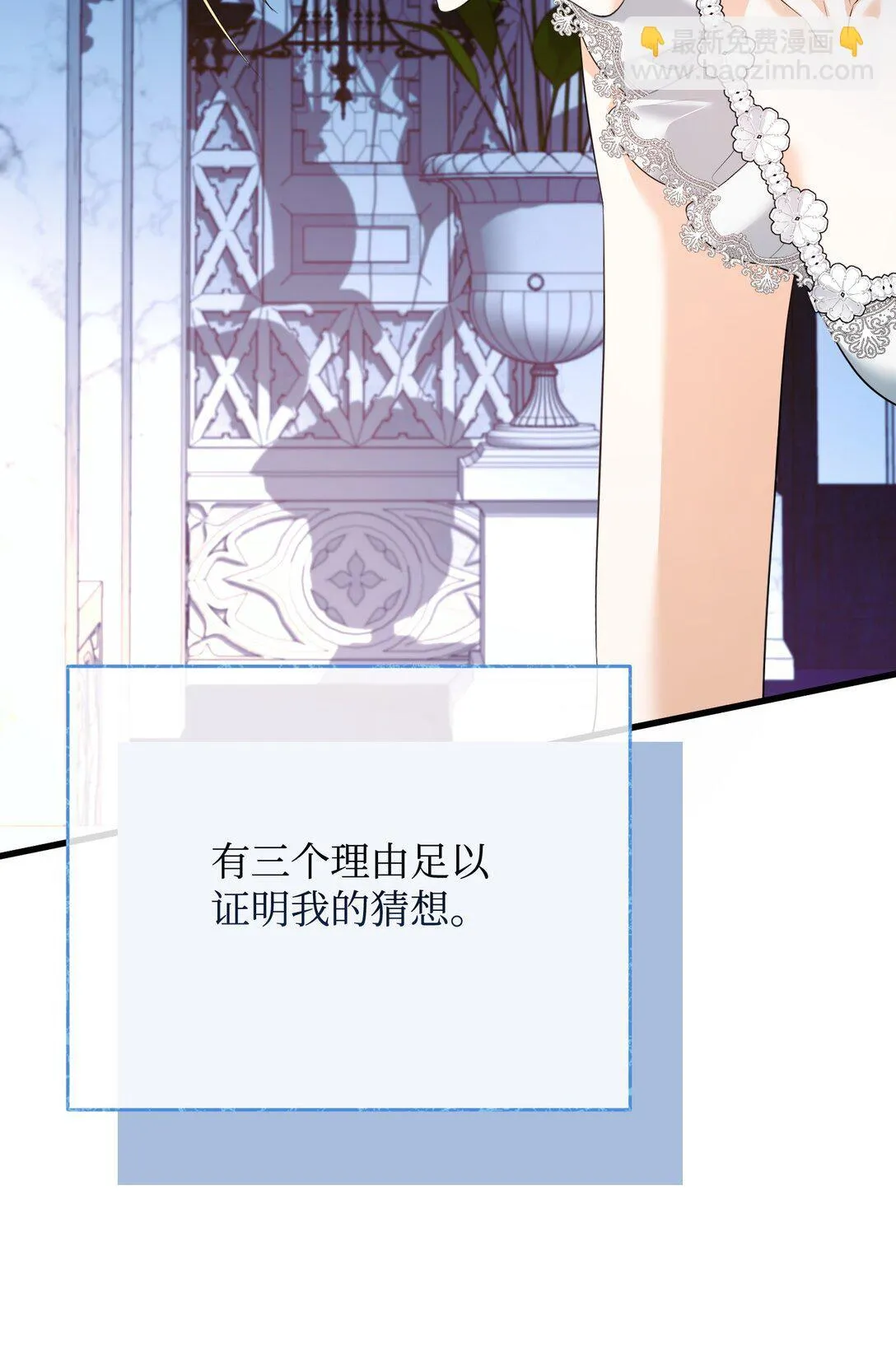 35 嗜血暴君 第18页