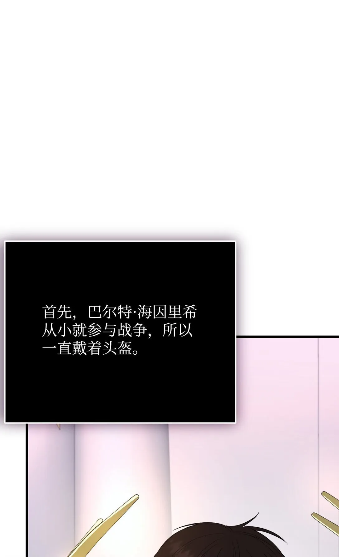 35 嗜血暴君 第19页