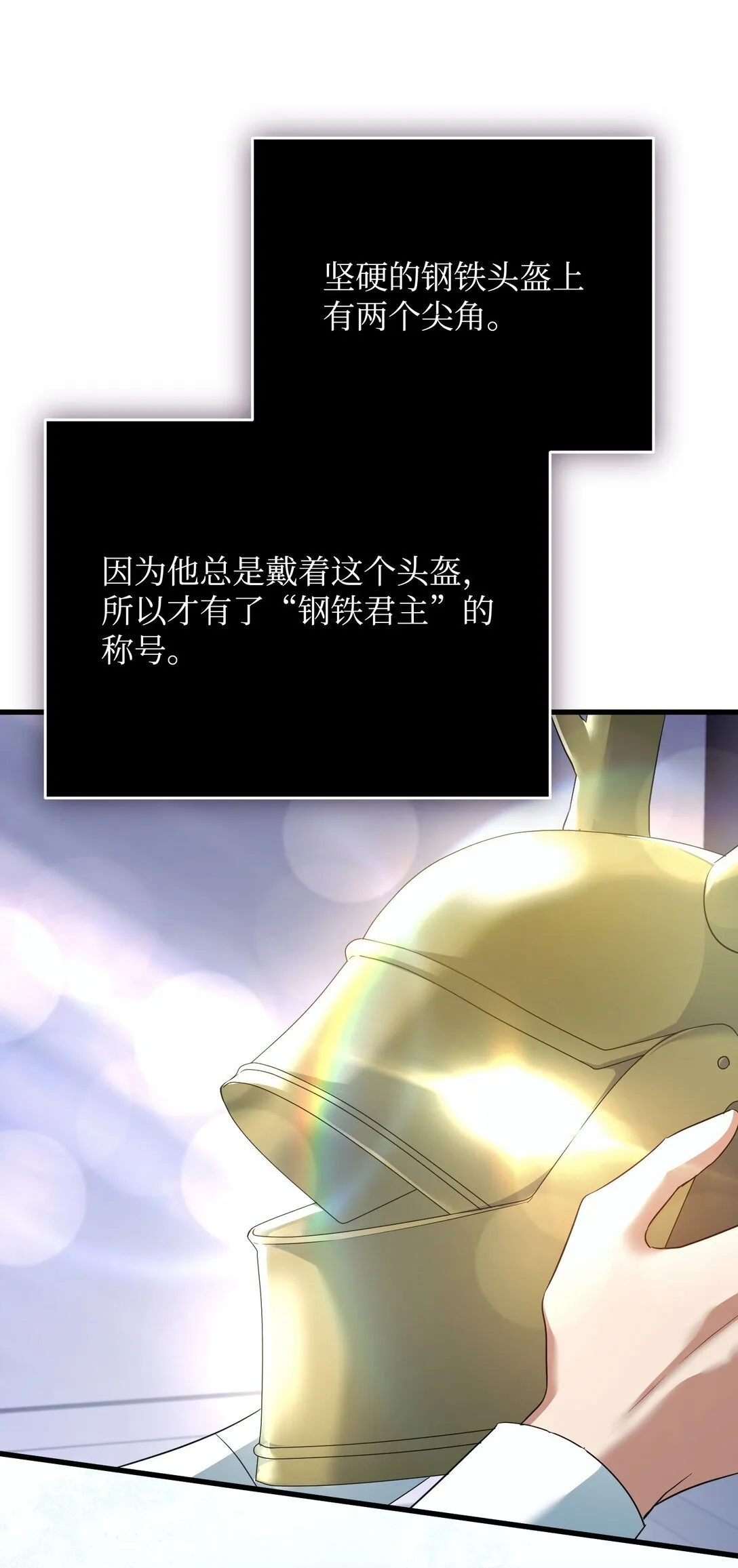 35 嗜血暴君 第21页