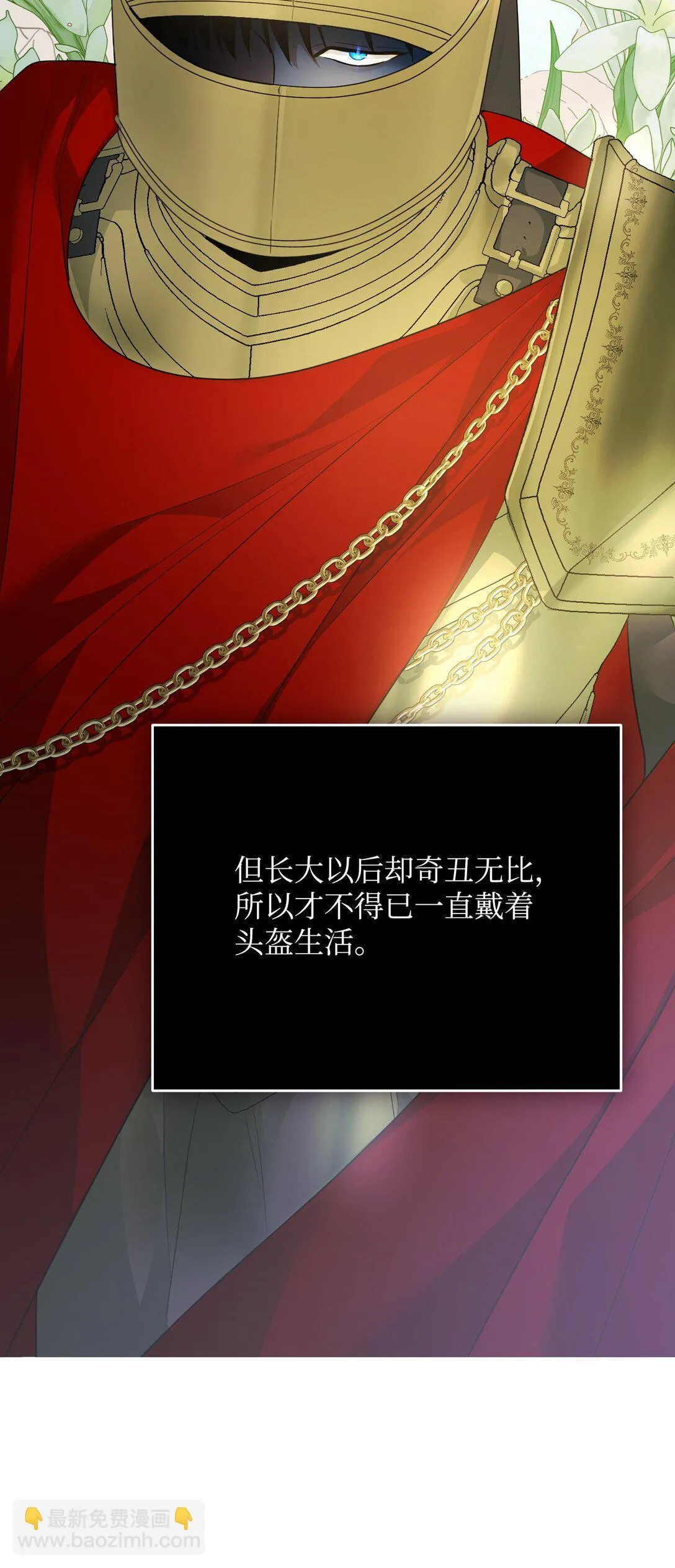 35 嗜血暴君 第23页