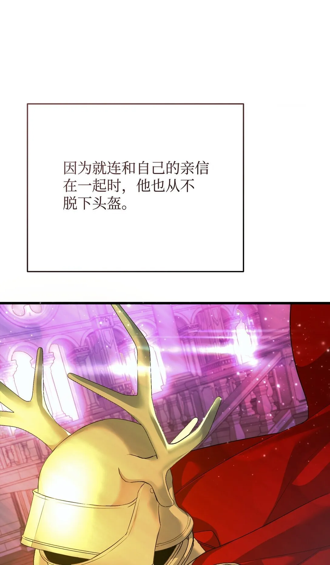 35 嗜血暴君 第24页