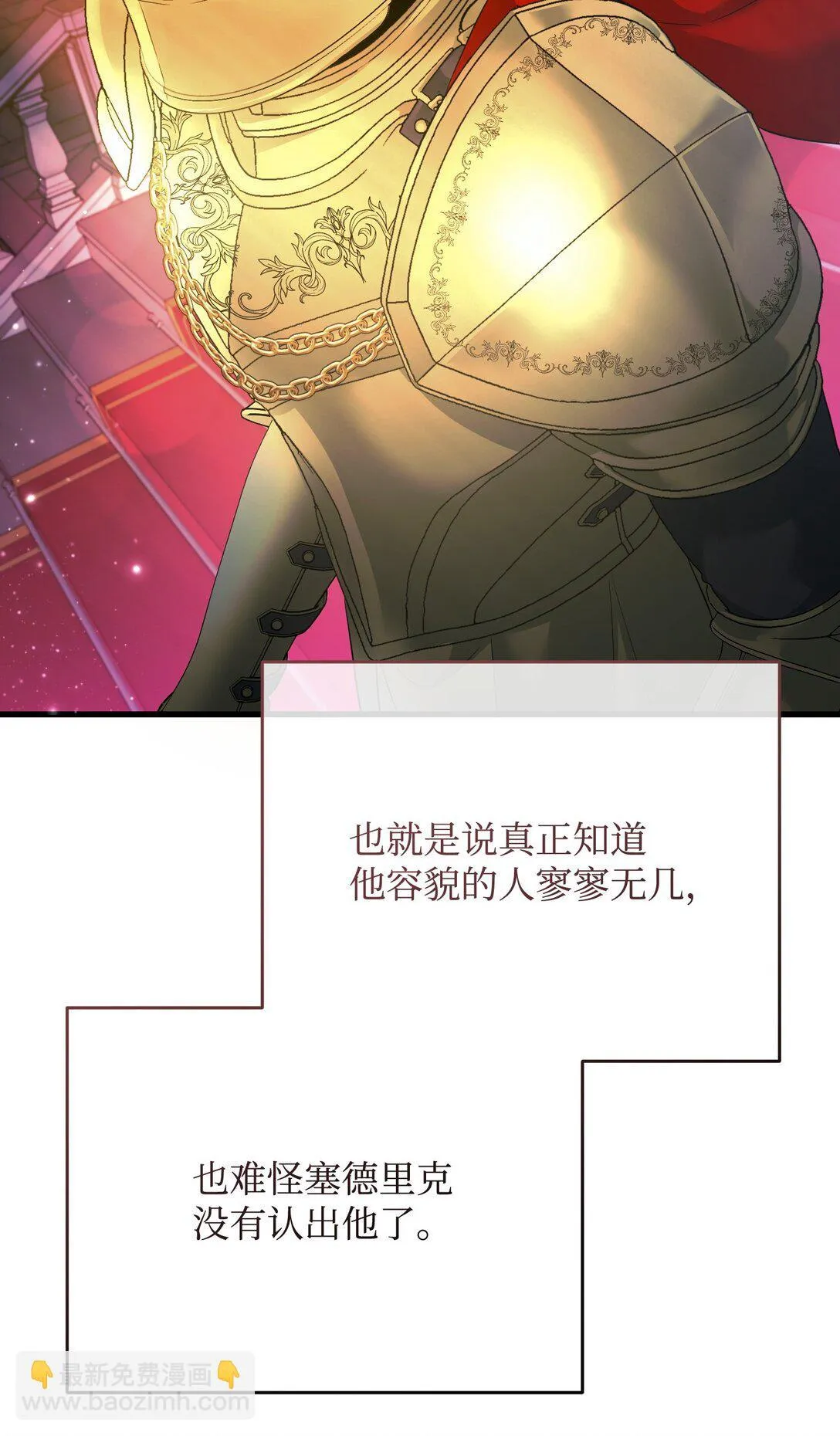 35 嗜血暴君 第25页