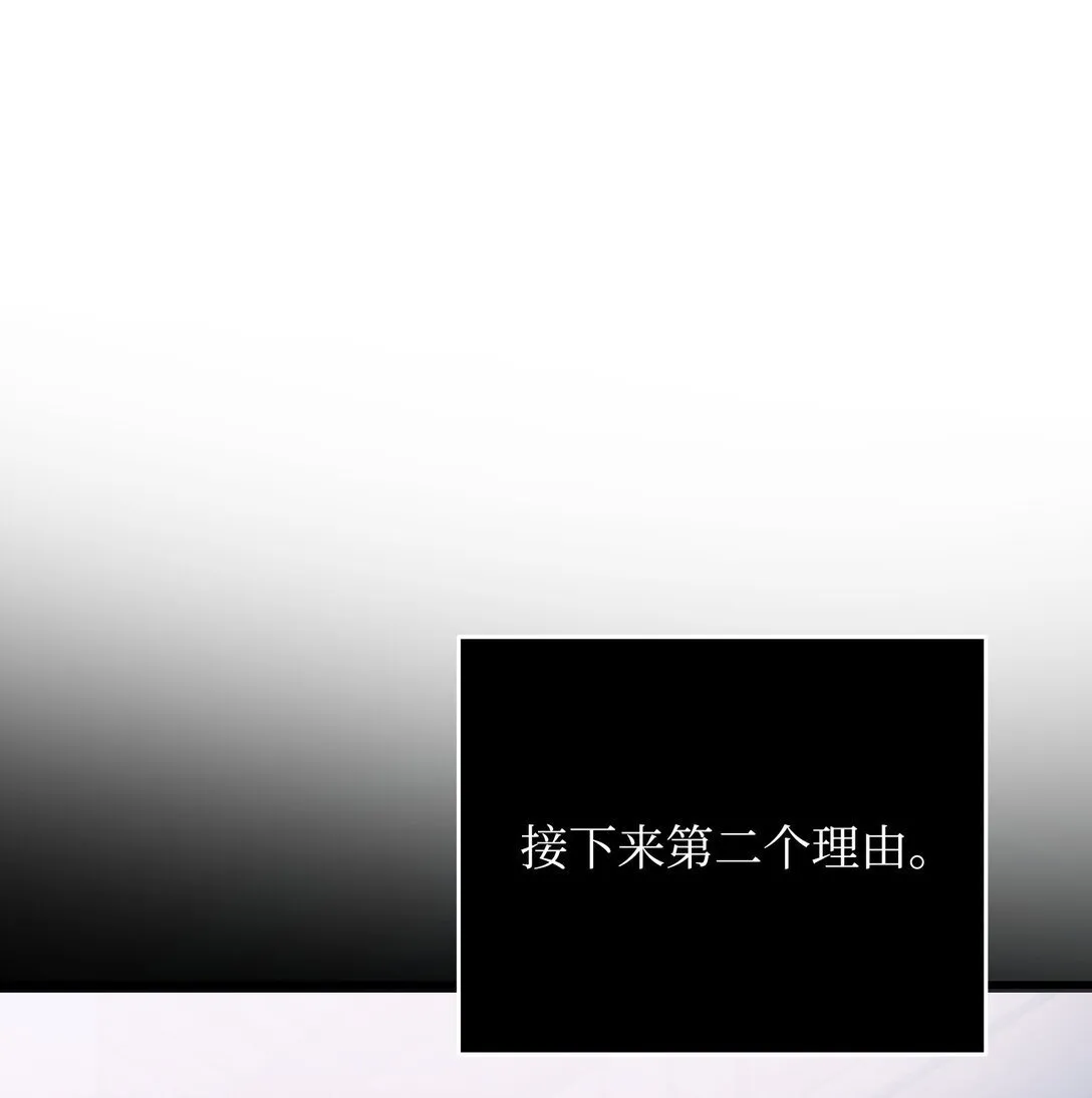 35 嗜血暴君 第27页