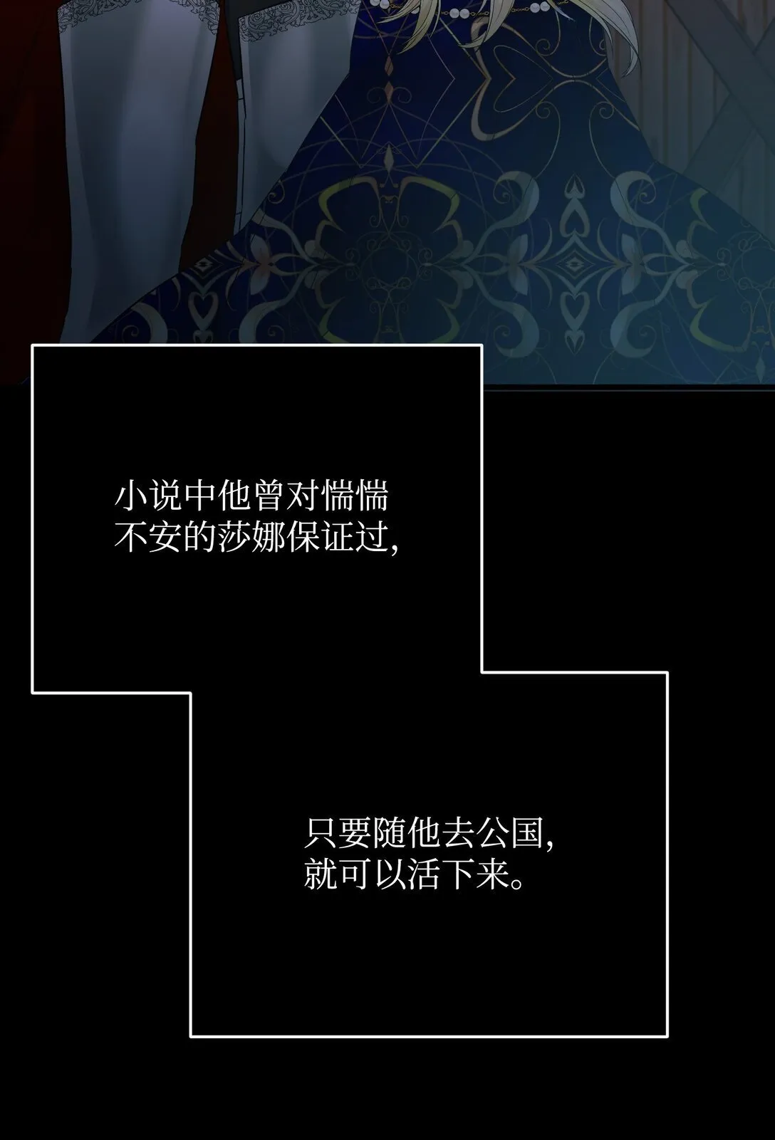 35 嗜血暴君 第29页