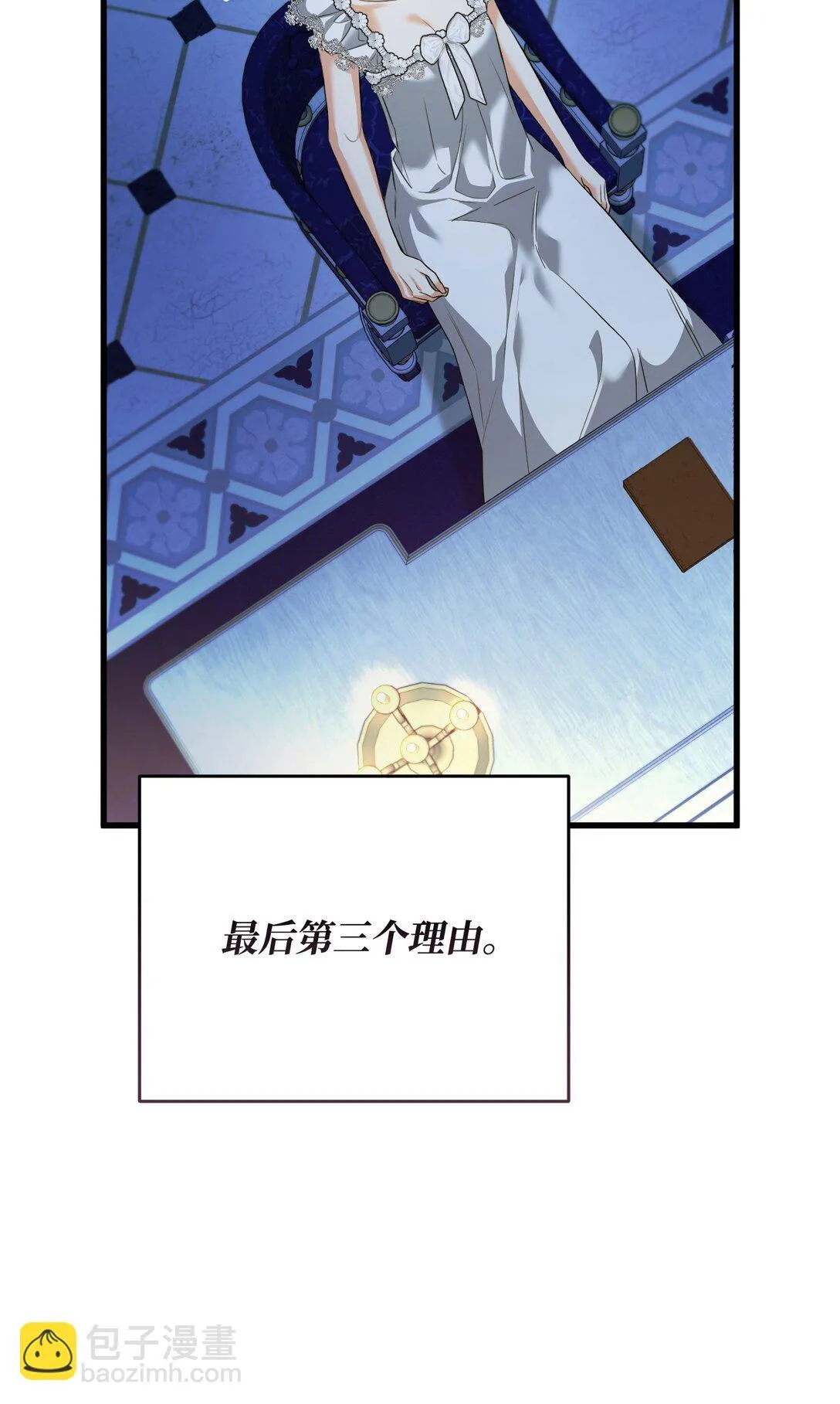 35 嗜血暴君 第32页