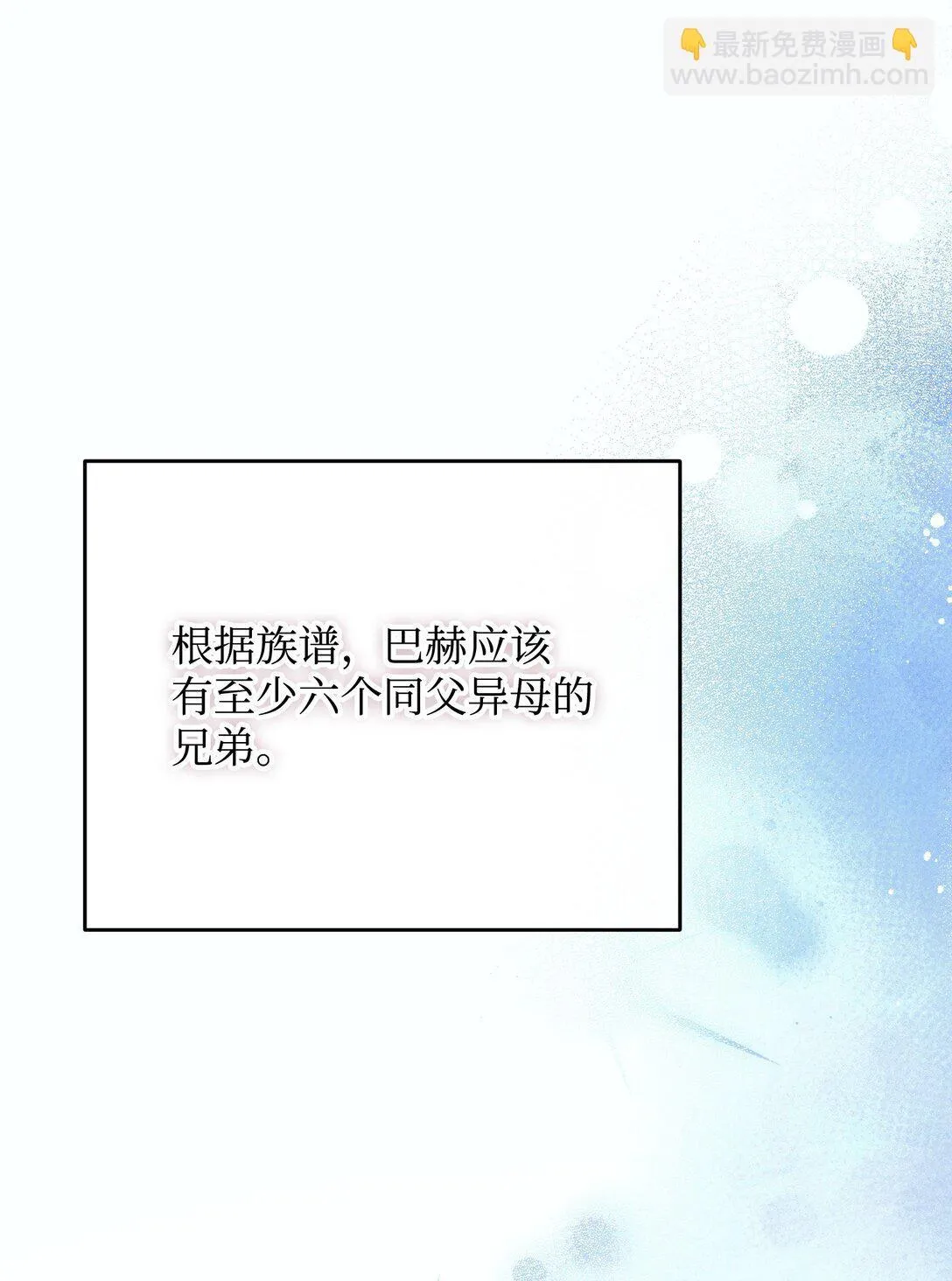 35 嗜血暴君 第36页